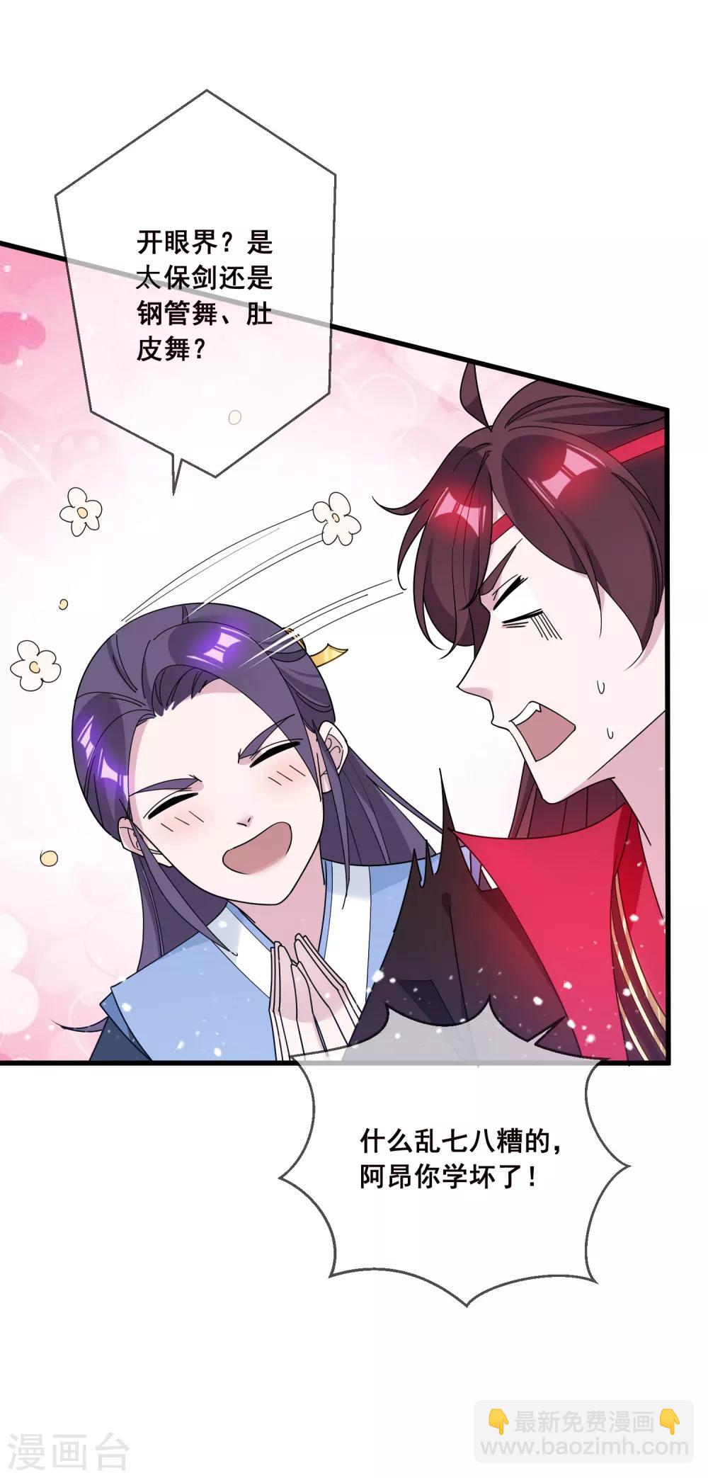 第91话 内心翻滚着浪10