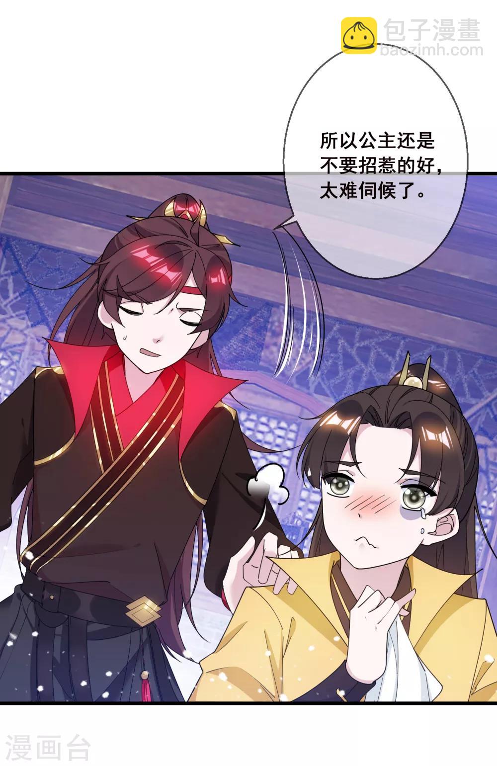 第91话 内心翻滚着浪19