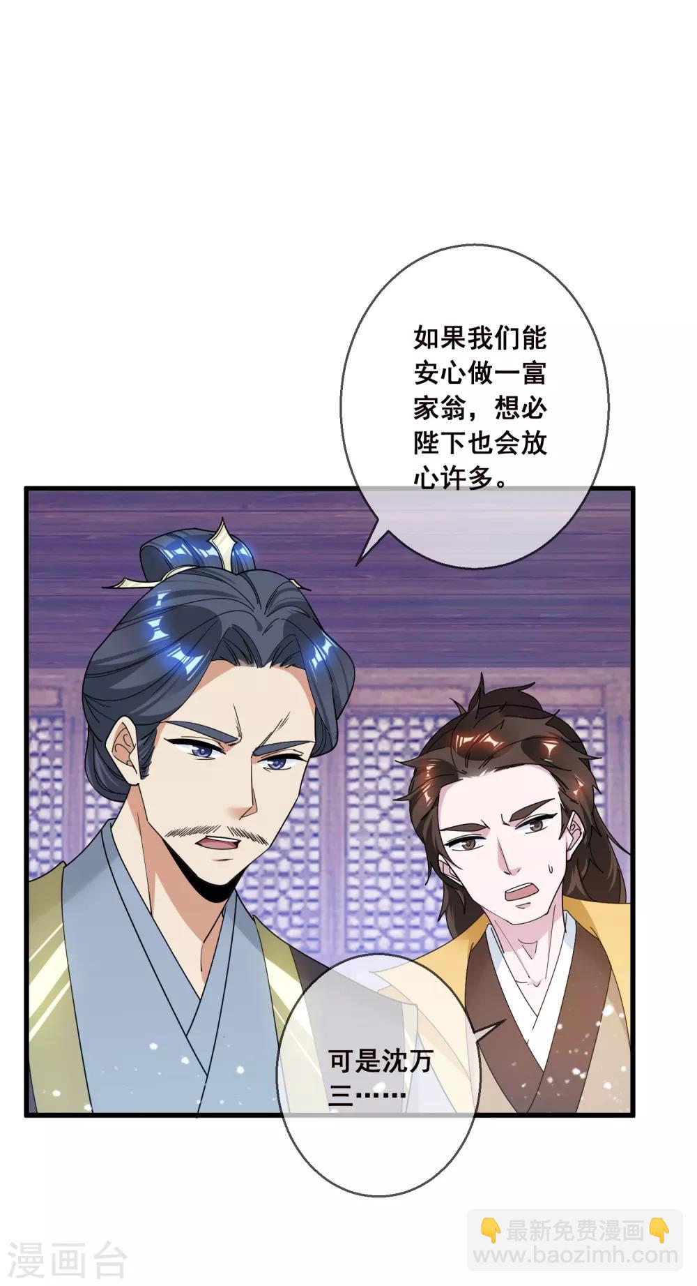 第91话 内心翻滚着浪2