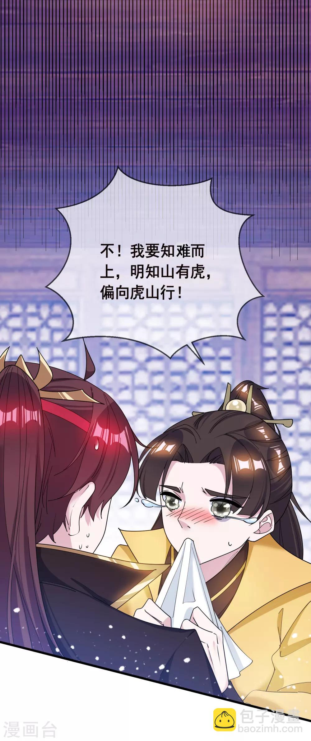 第91话 内心翻滚着浪21