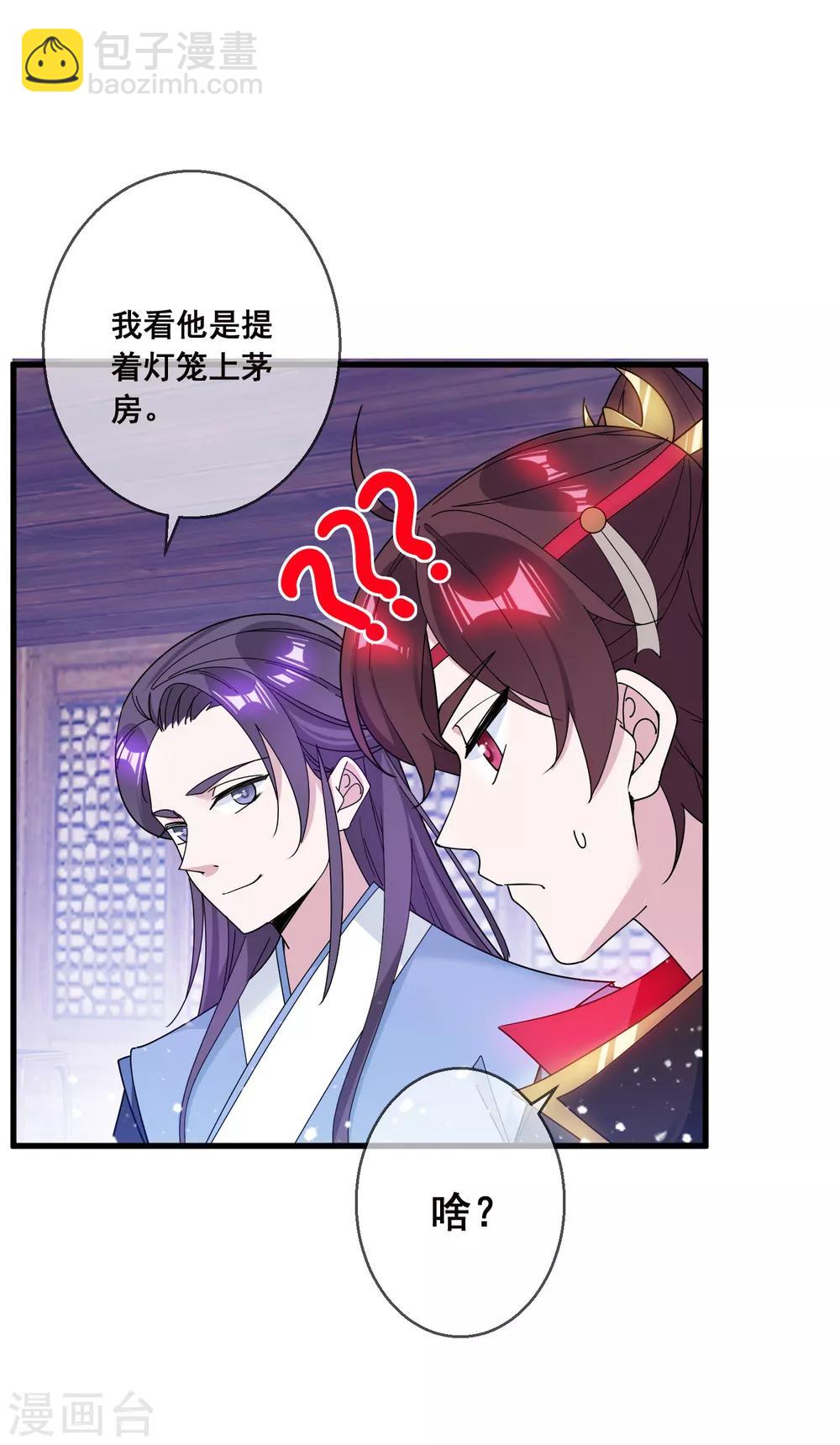 第91话 内心翻滚着浪24