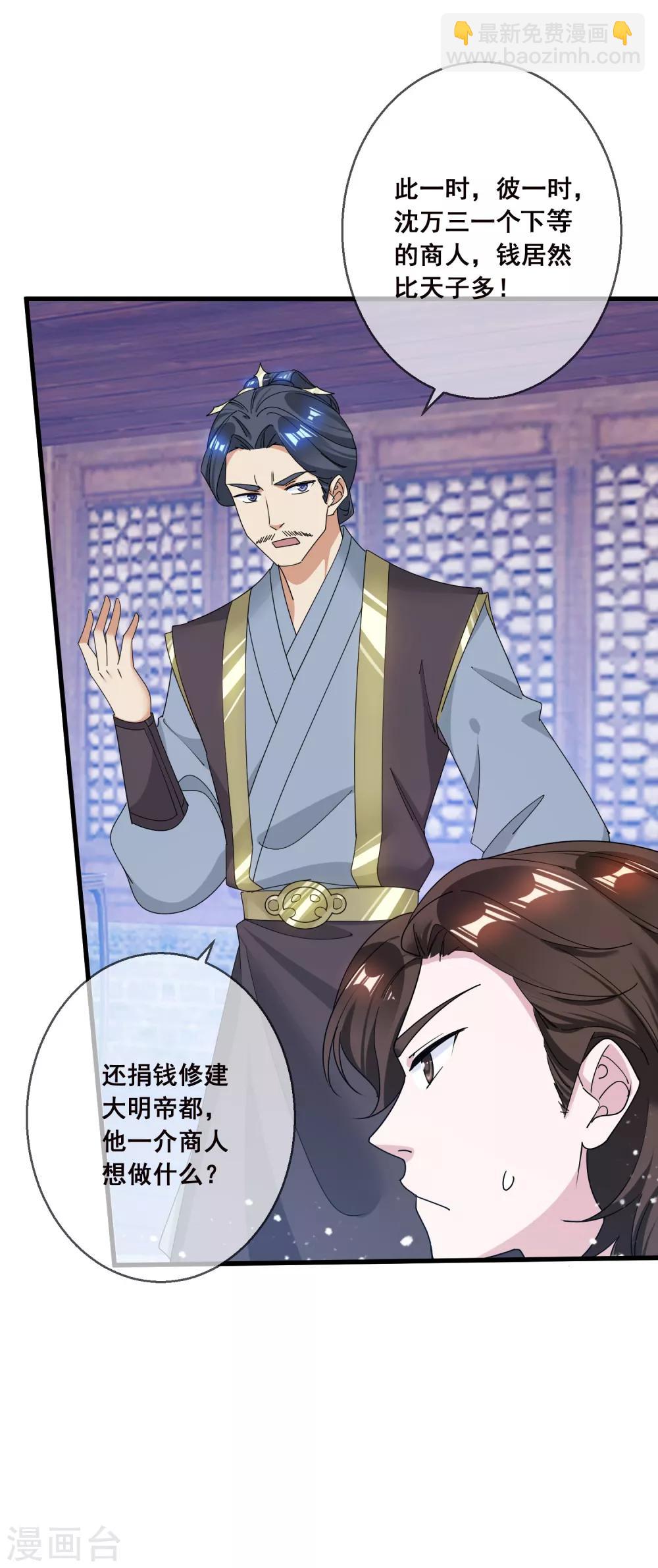 第91话 内心翻滚着浪3