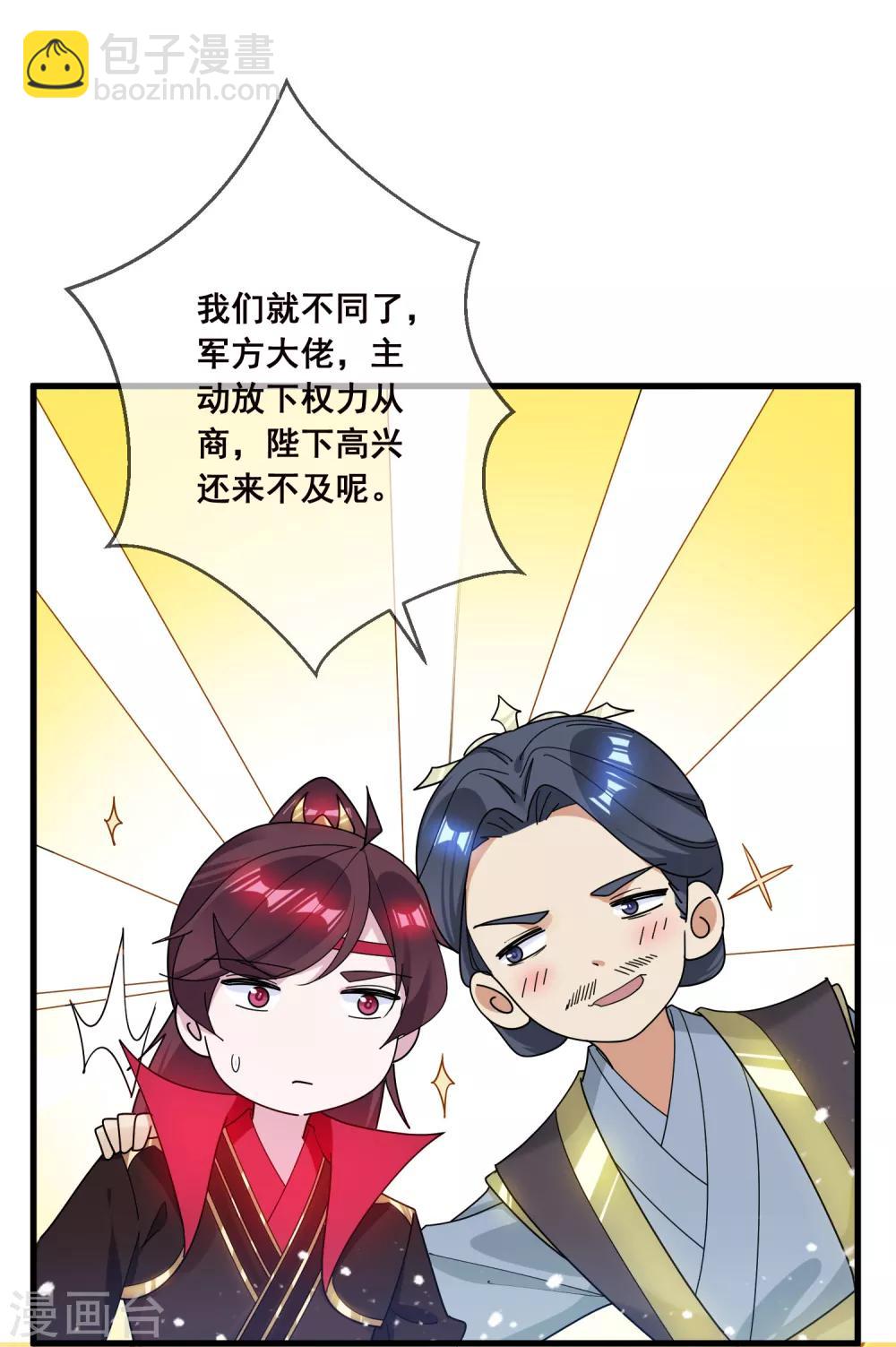 第91话 内心翻滚着浪5