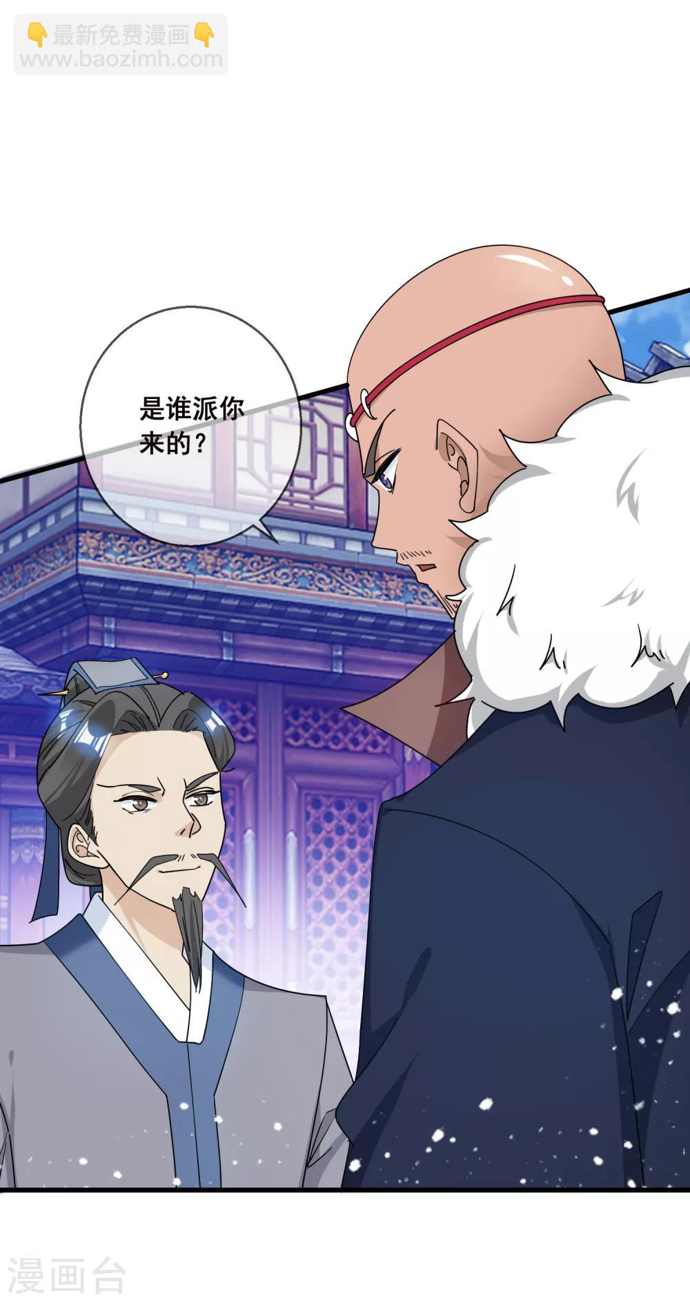 第92话 江湖骗子10