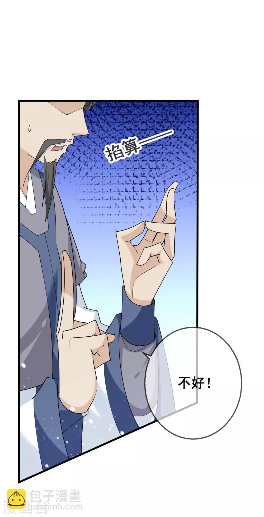 第92话 江湖骗子14