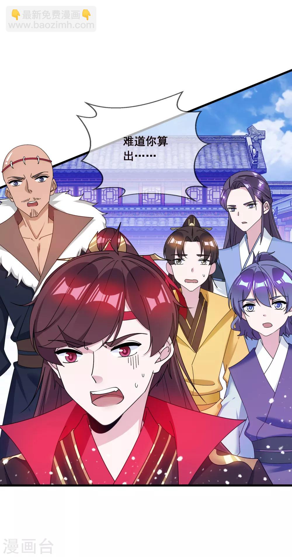 第92话 江湖骗子15