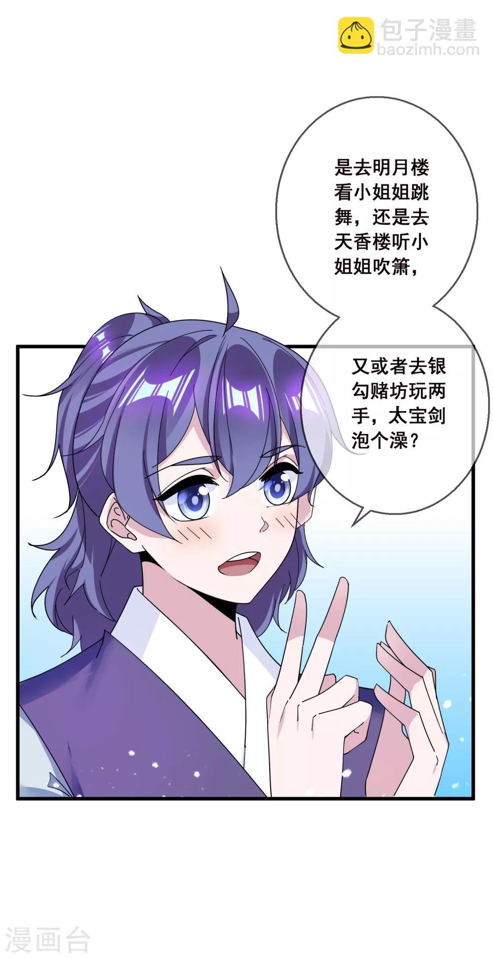 第92话 江湖骗子2