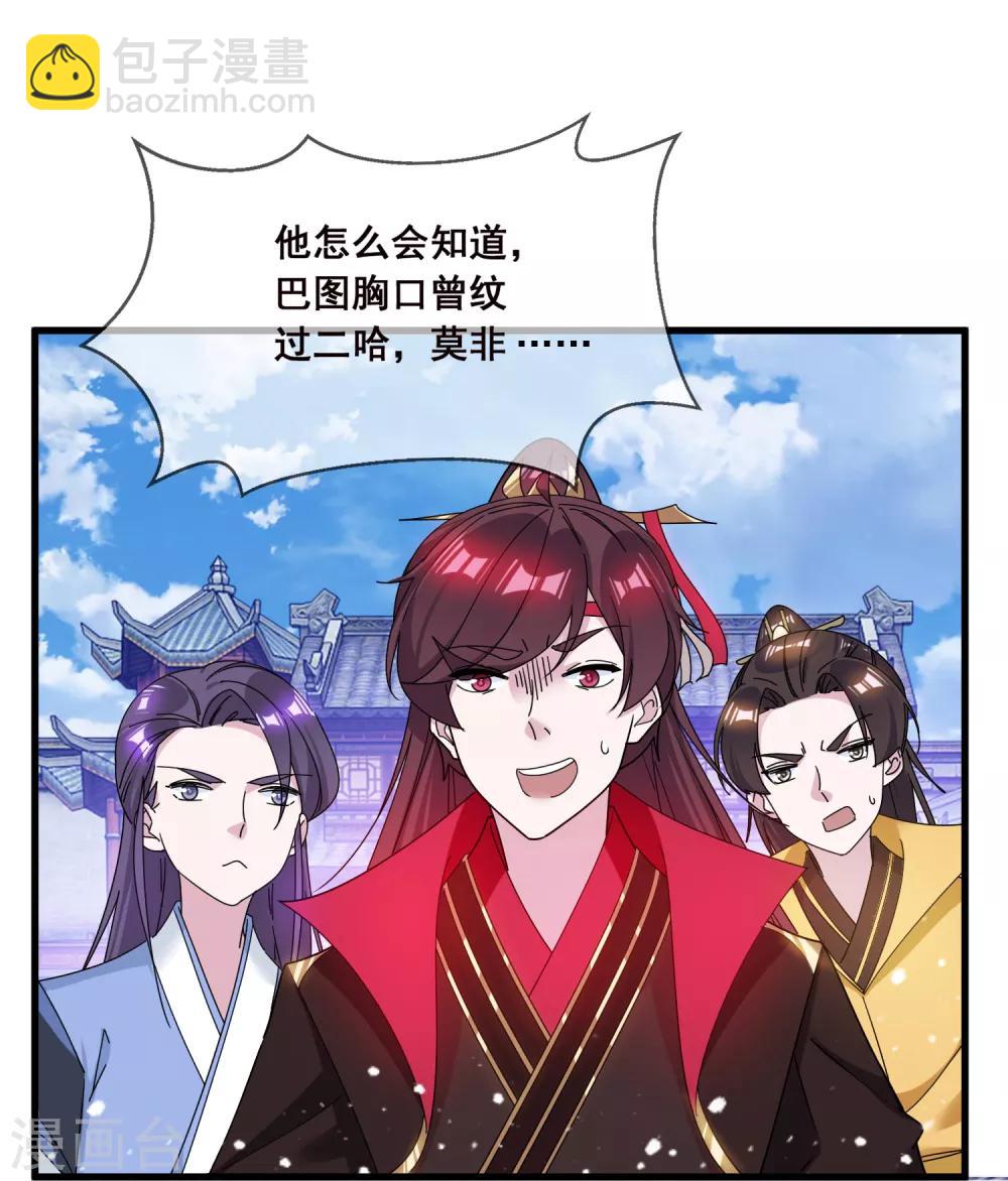 第92话 江湖骗子21