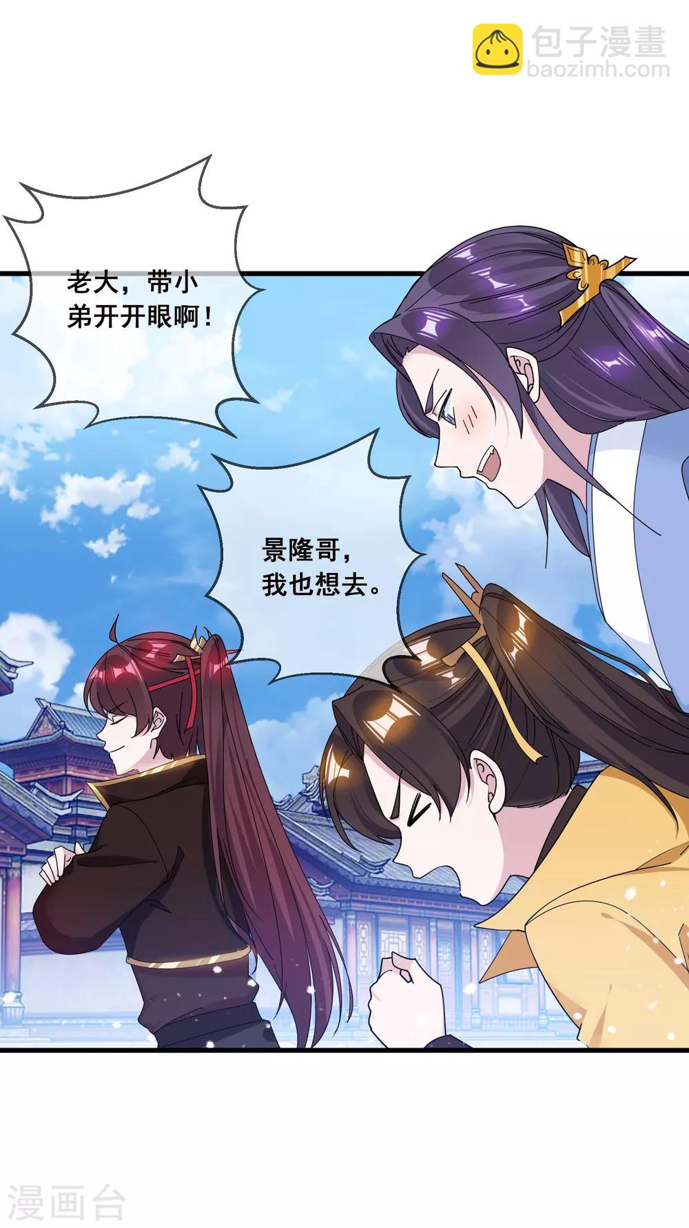 第92话 江湖骗子3