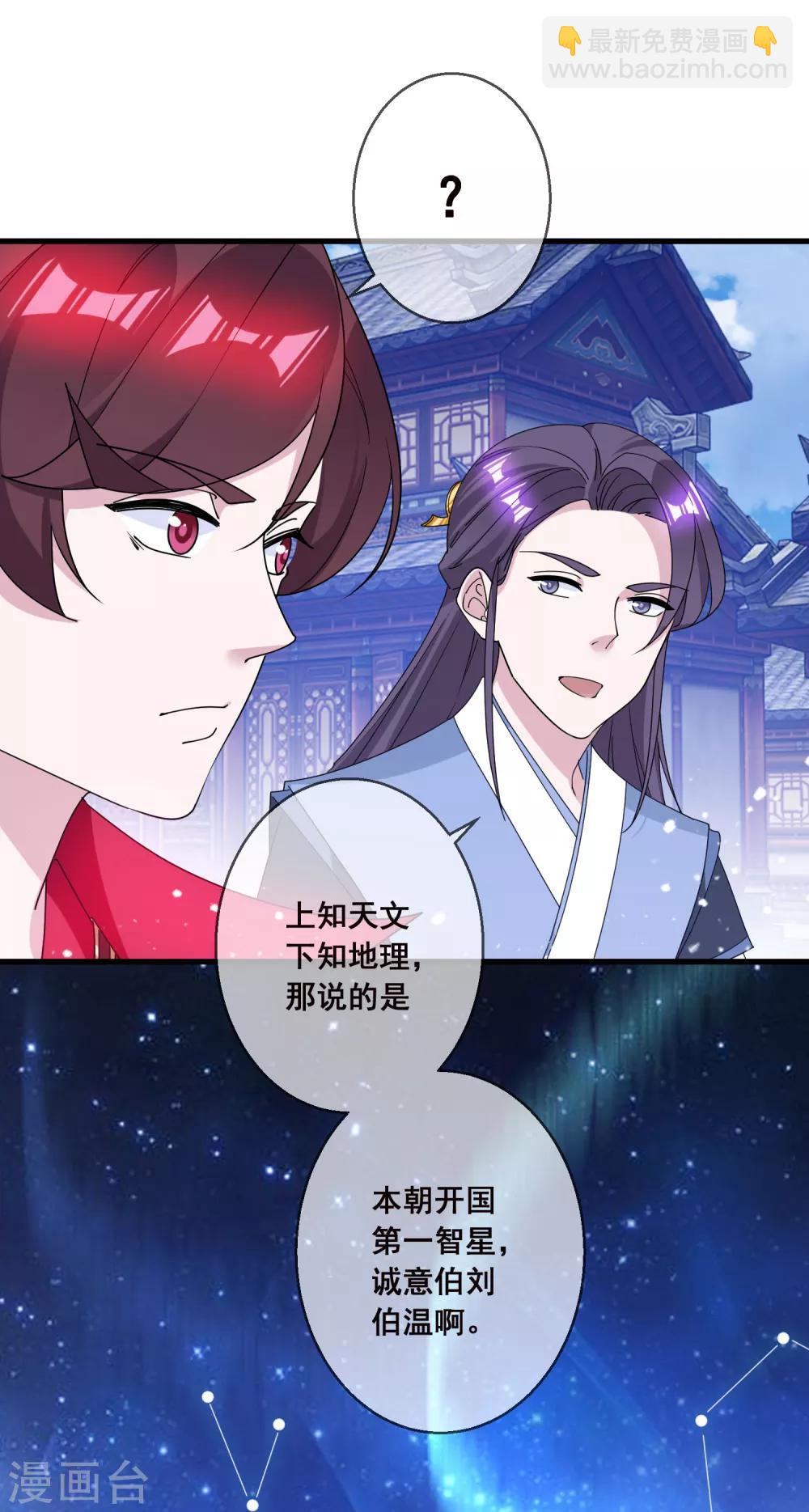 第92话 江湖骗子30