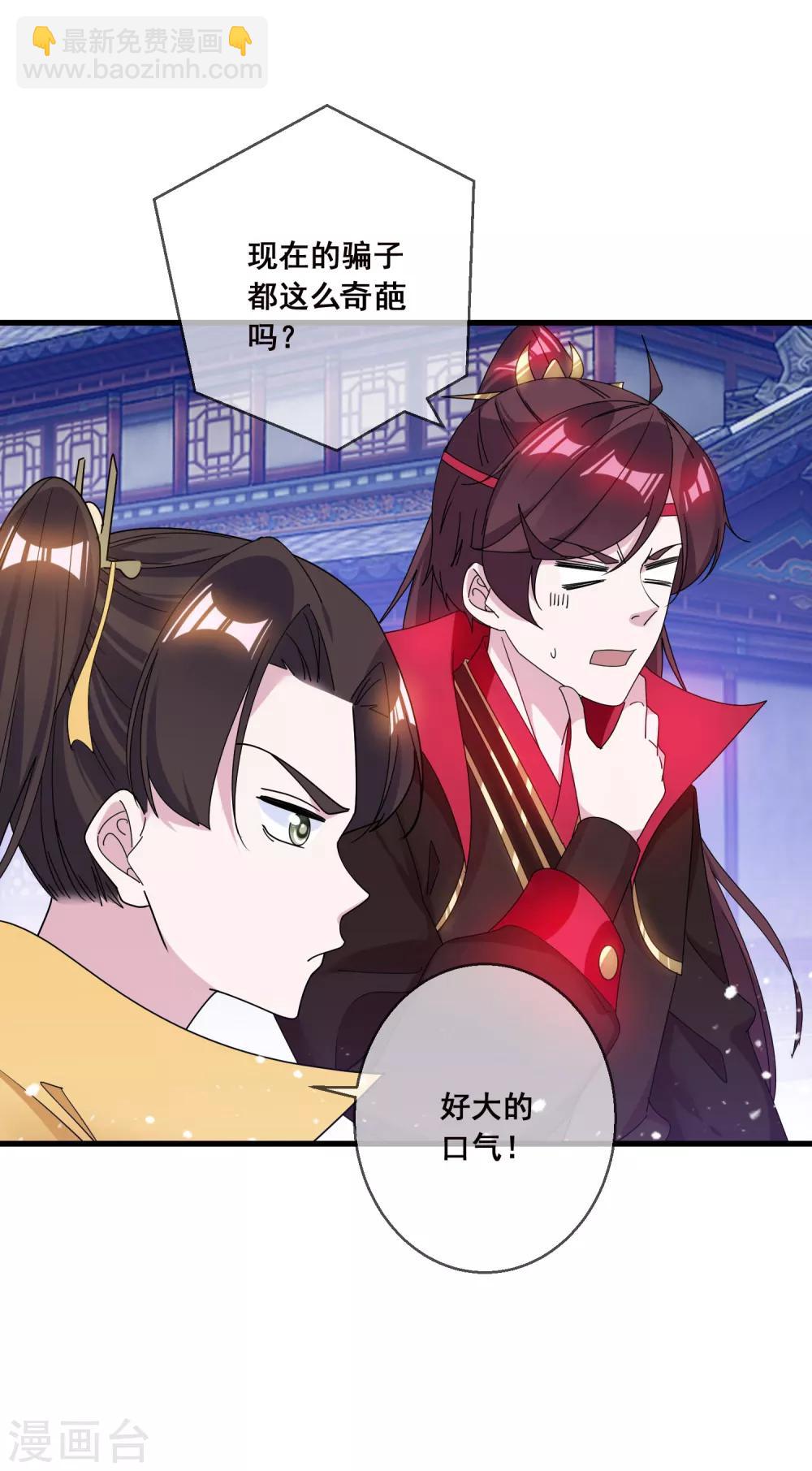 第92话 江湖骗子32