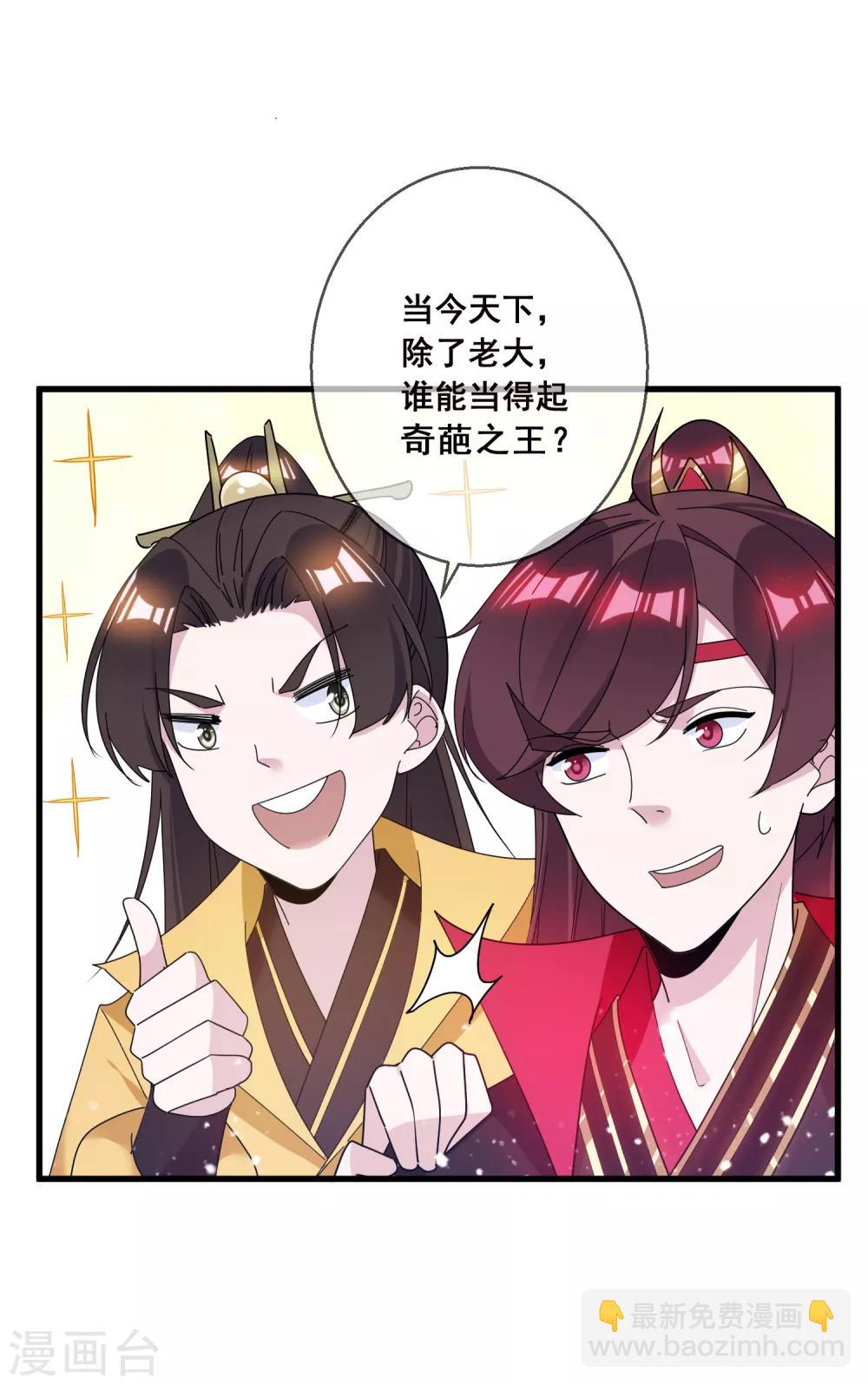 第92话 江湖骗子33