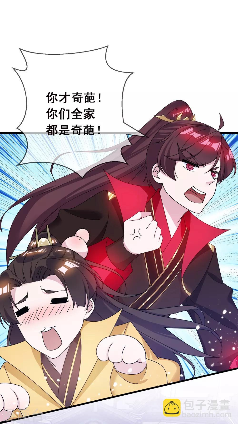 第92话 江湖骗子34