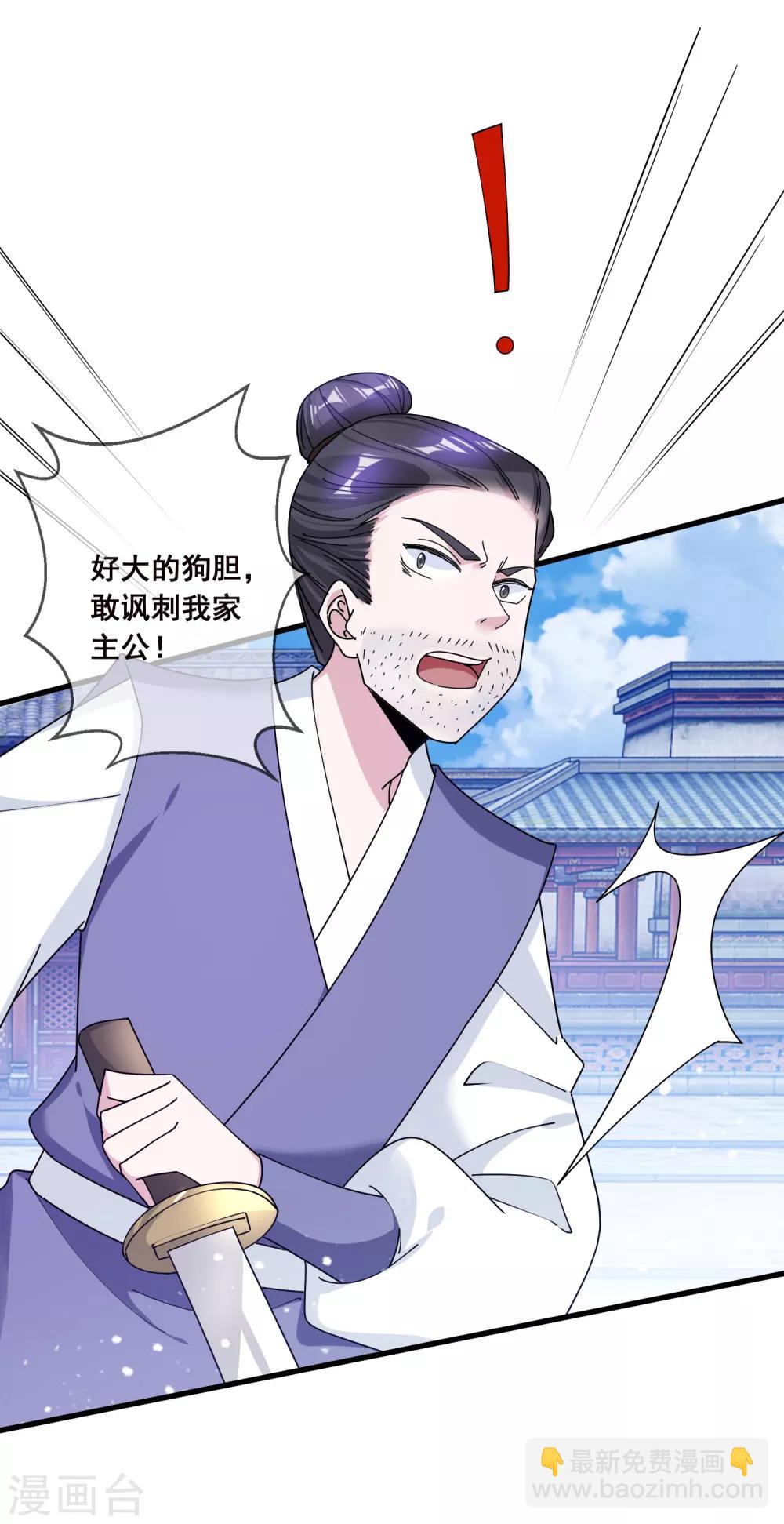 第92话 江湖骗子6