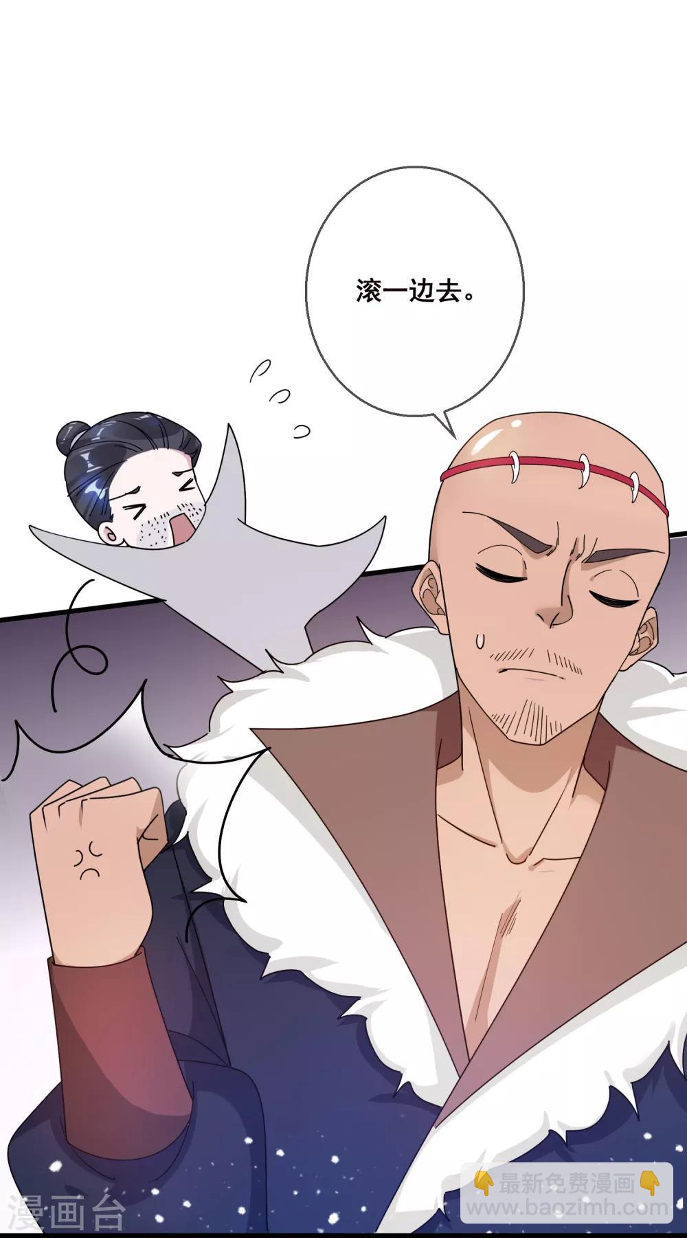 第92话 江湖骗子7
