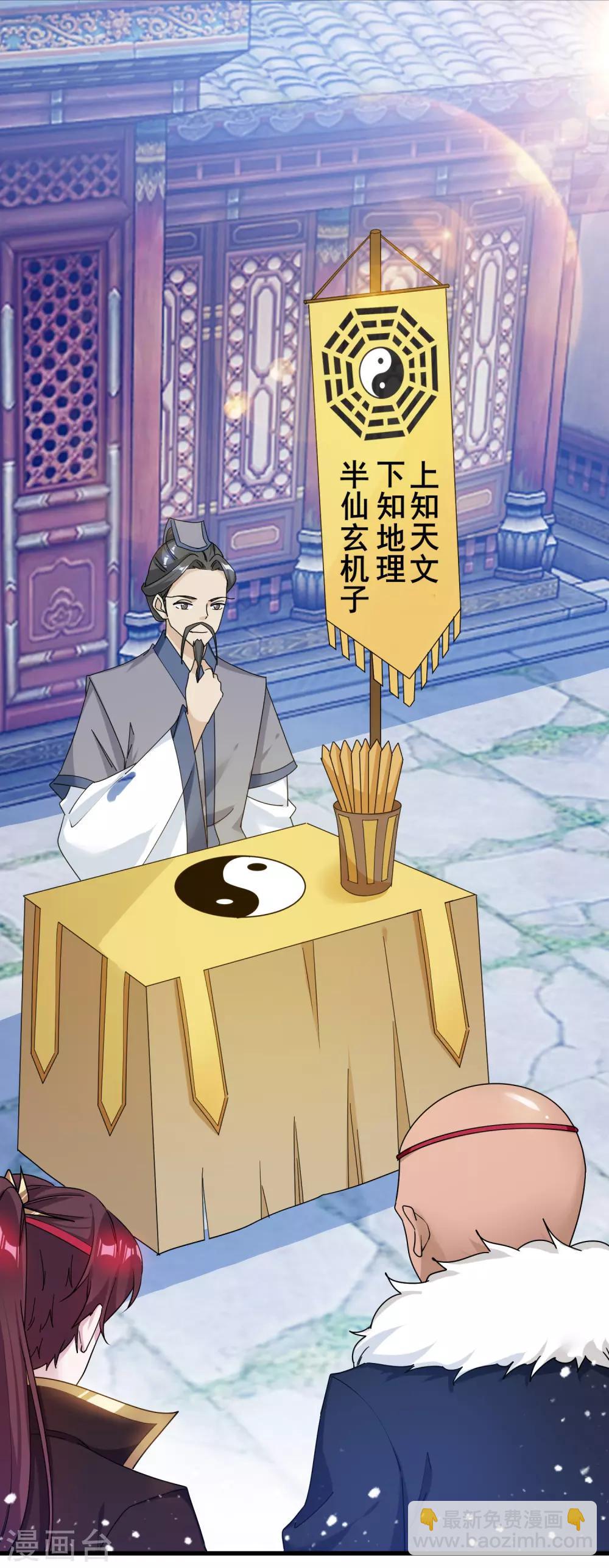 第92话 江湖骗子8