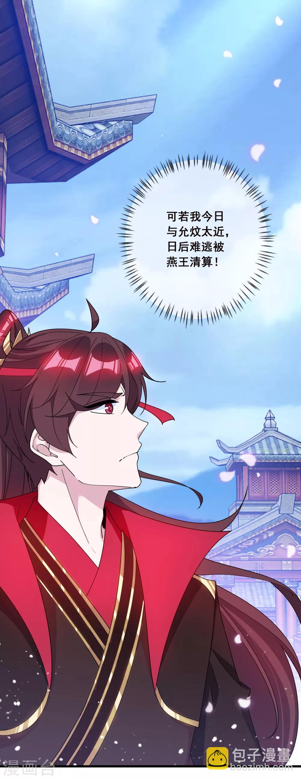 第94话 知“难”而上11