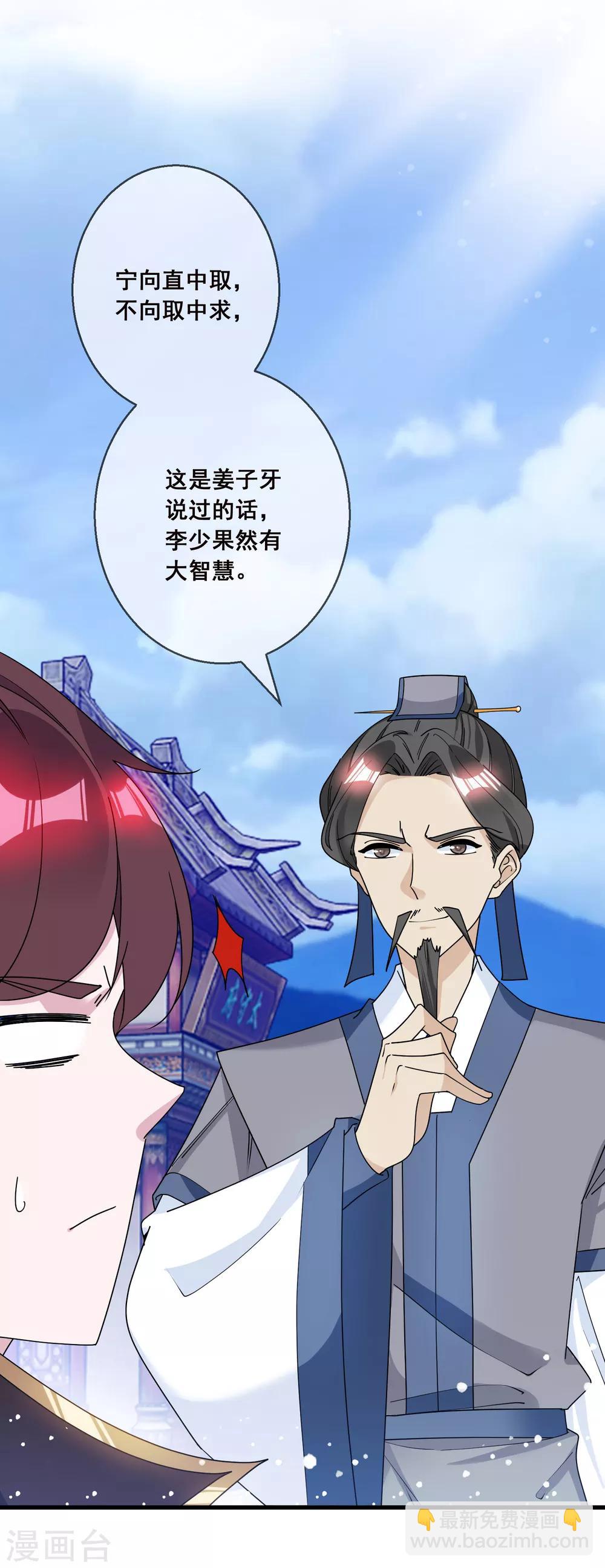 第94话 知“难”而上16