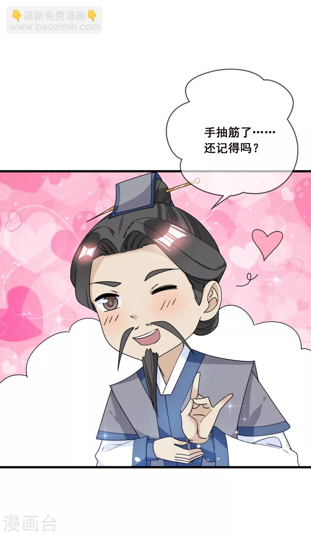 第94话 知“难”而上18