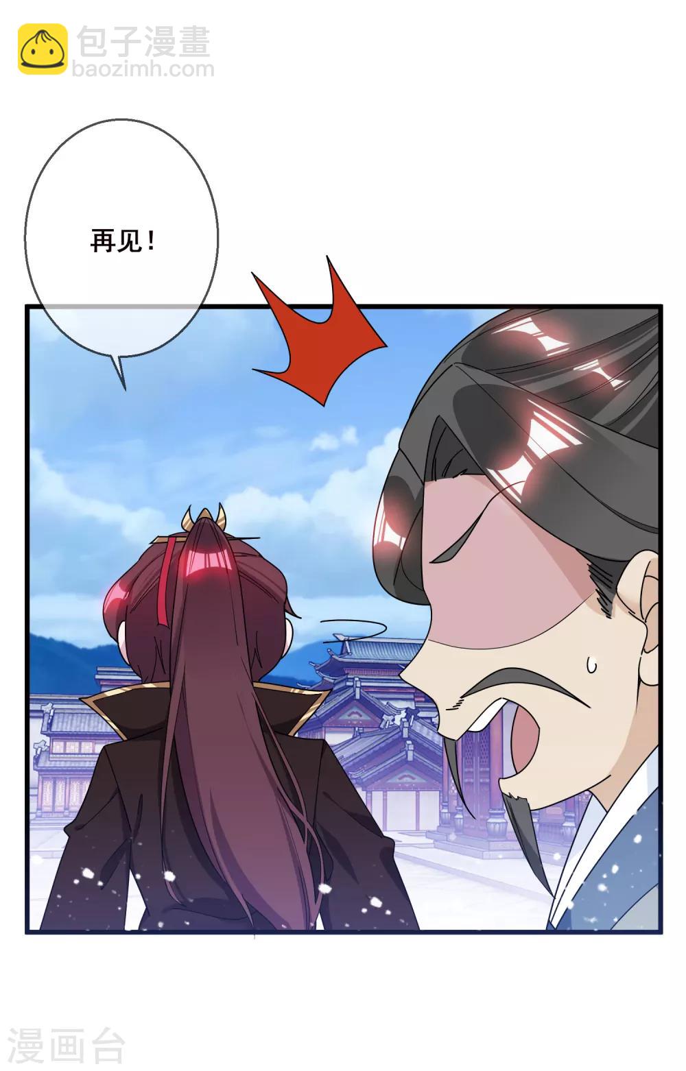 第94话 知“难”而上19