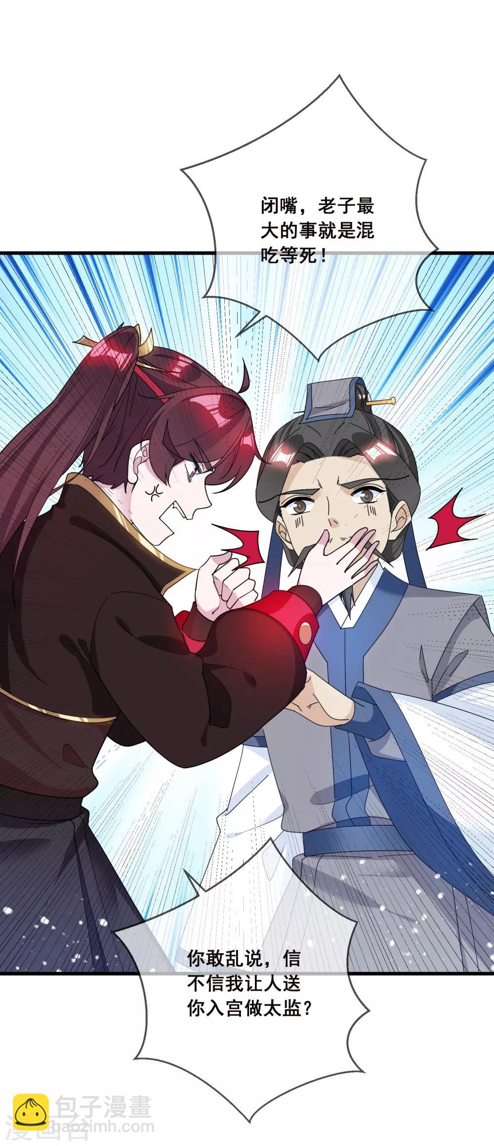 第94话 知“难”而上23