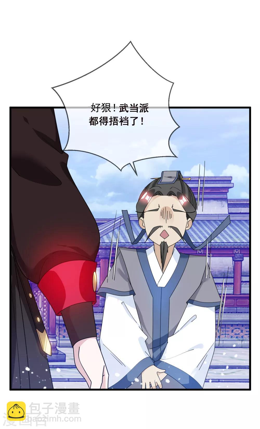 第94话 知“难”而上24