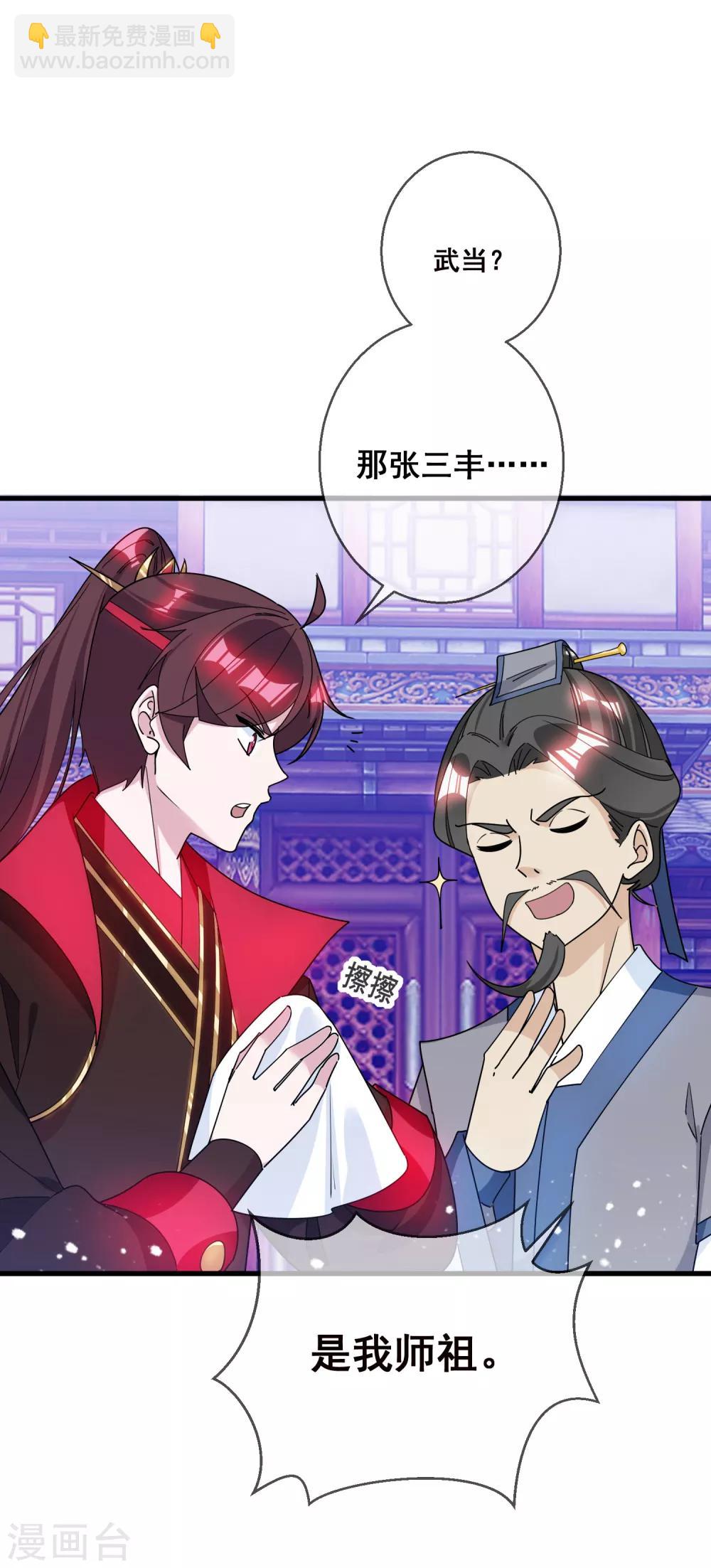 第94话 知“难”而上25