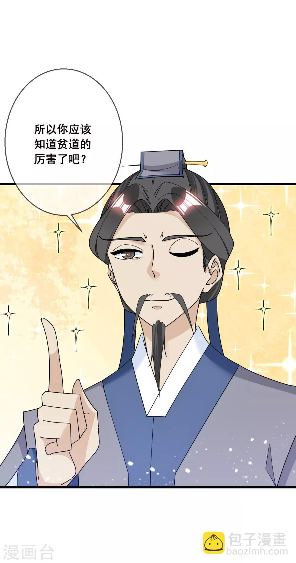 第94话 知“难”而上26