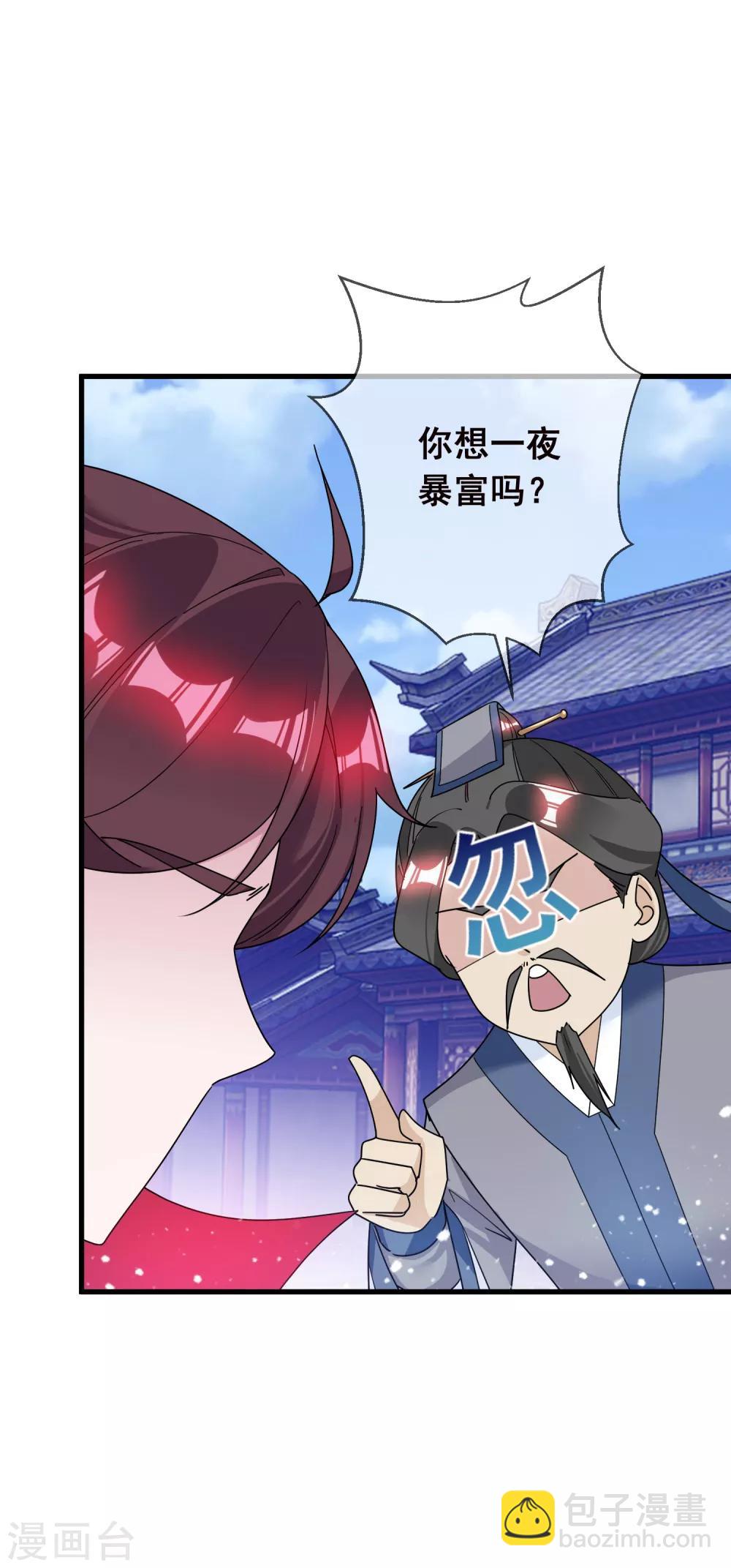 第94话 知“难”而上31