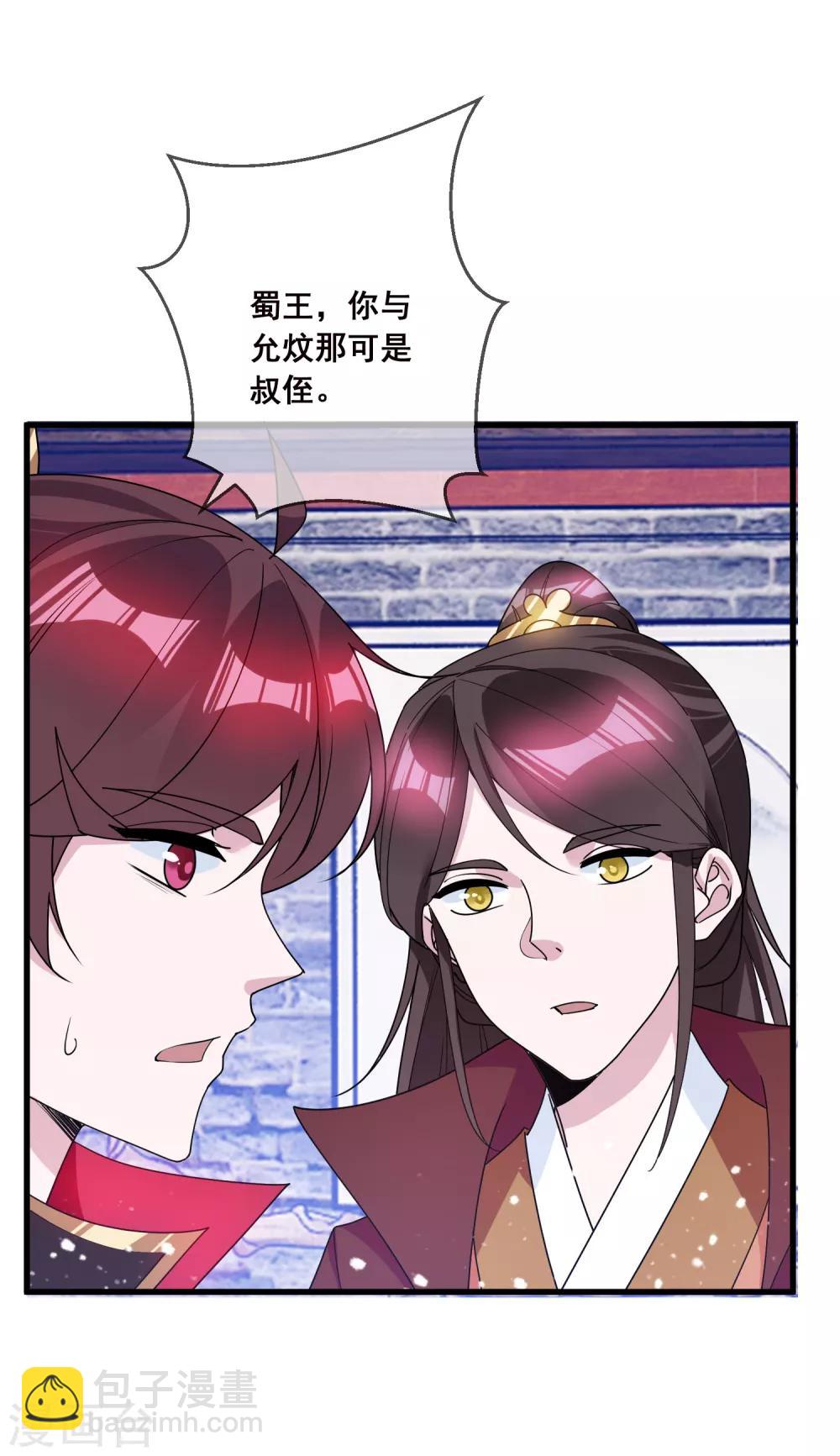第94话 知“难”而上7