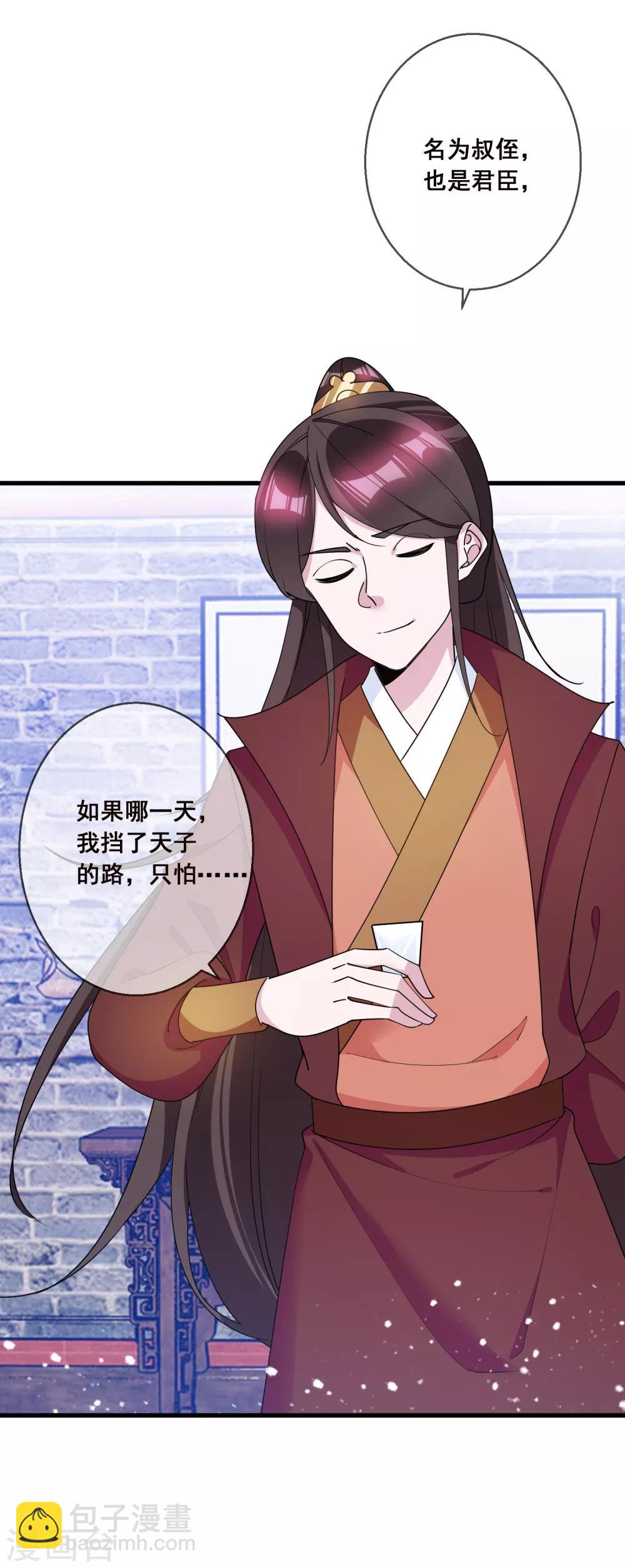 第94话 知“难”而上8