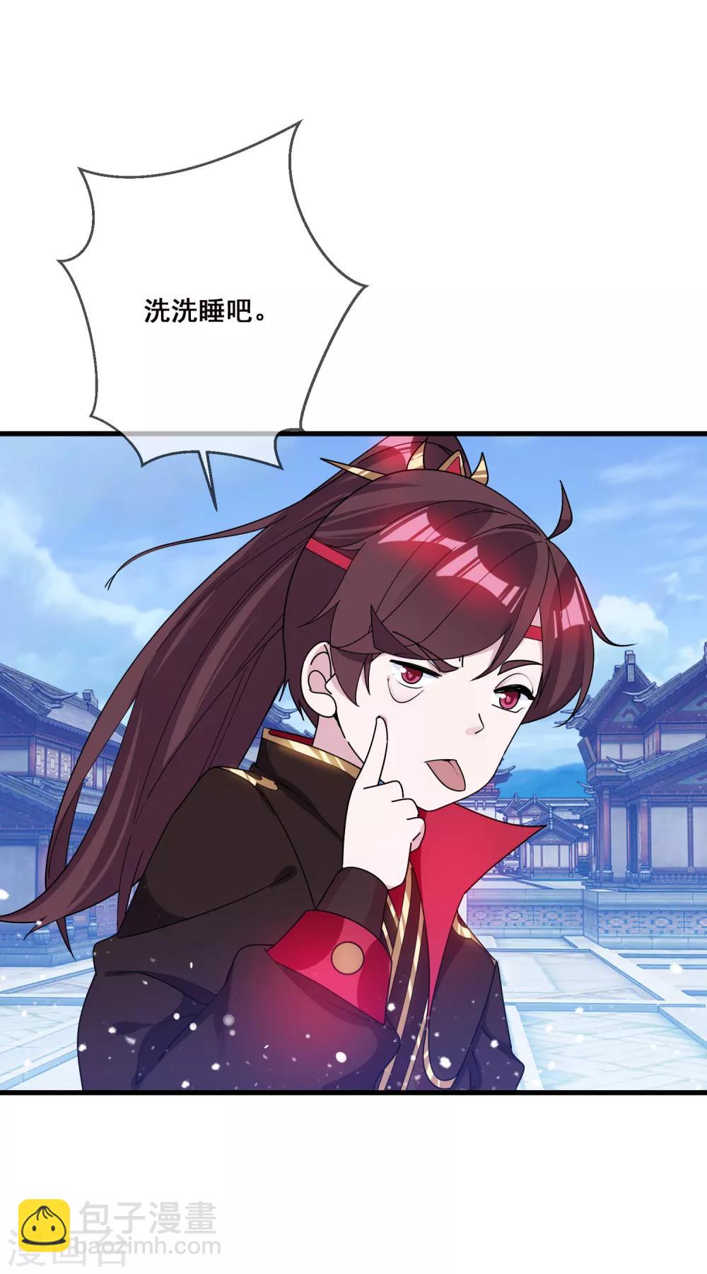 第95话 道士也要娶媳妇1