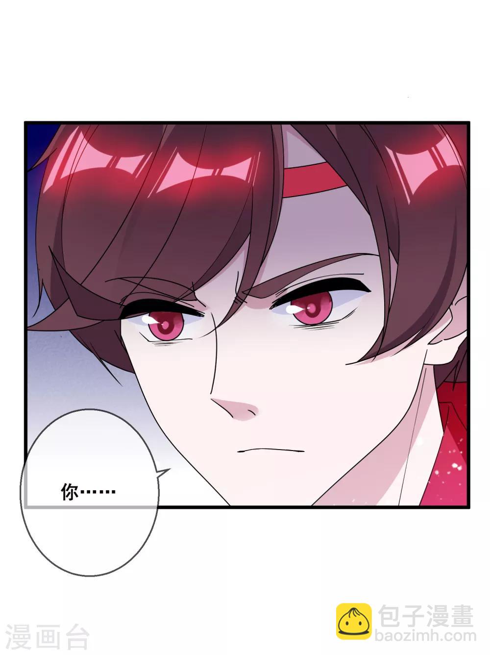 第95话 道士也要娶媳妇10