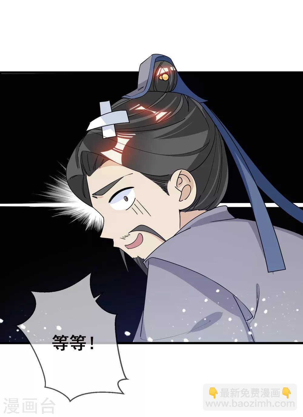 第95话 道士也要娶媳妇14