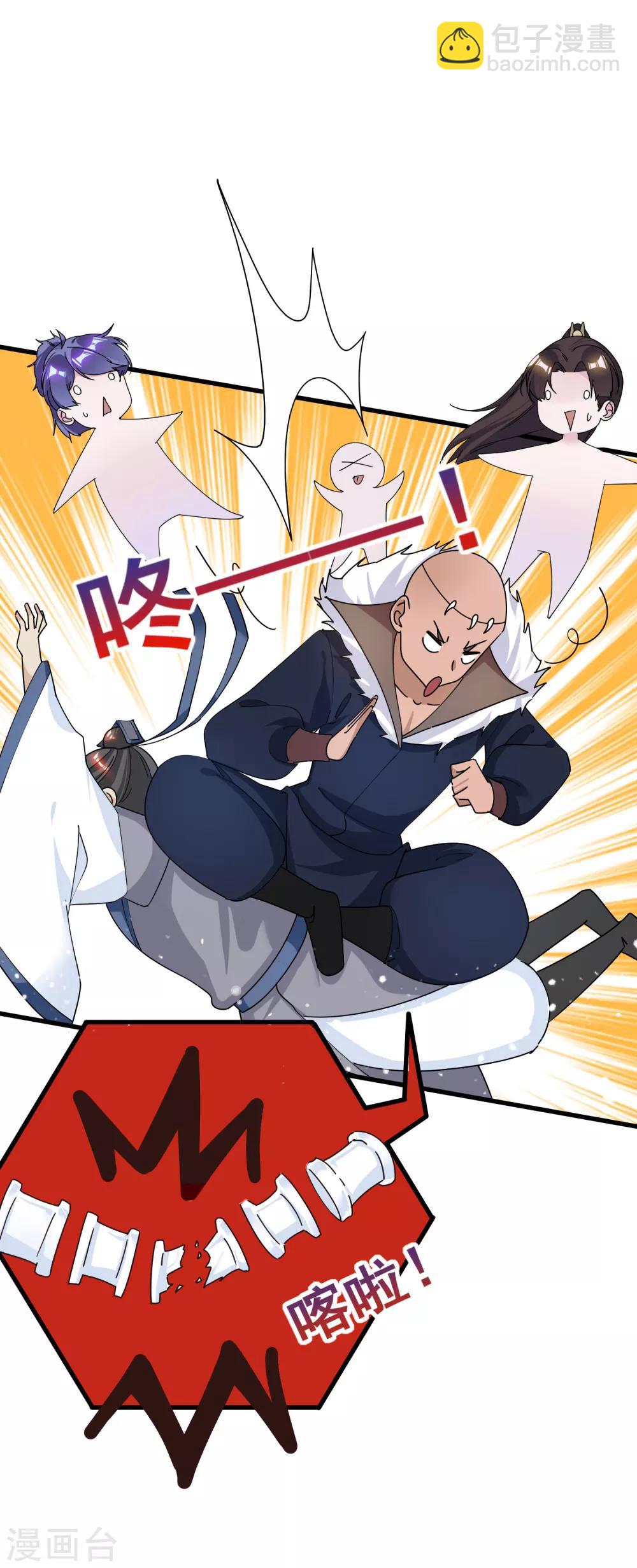 第95话 道士也要娶媳妇15