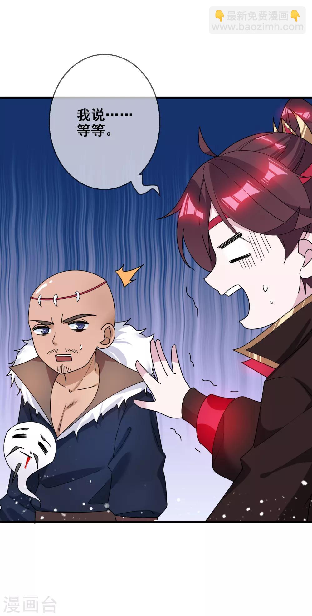 第95话 道士也要娶媳妇16