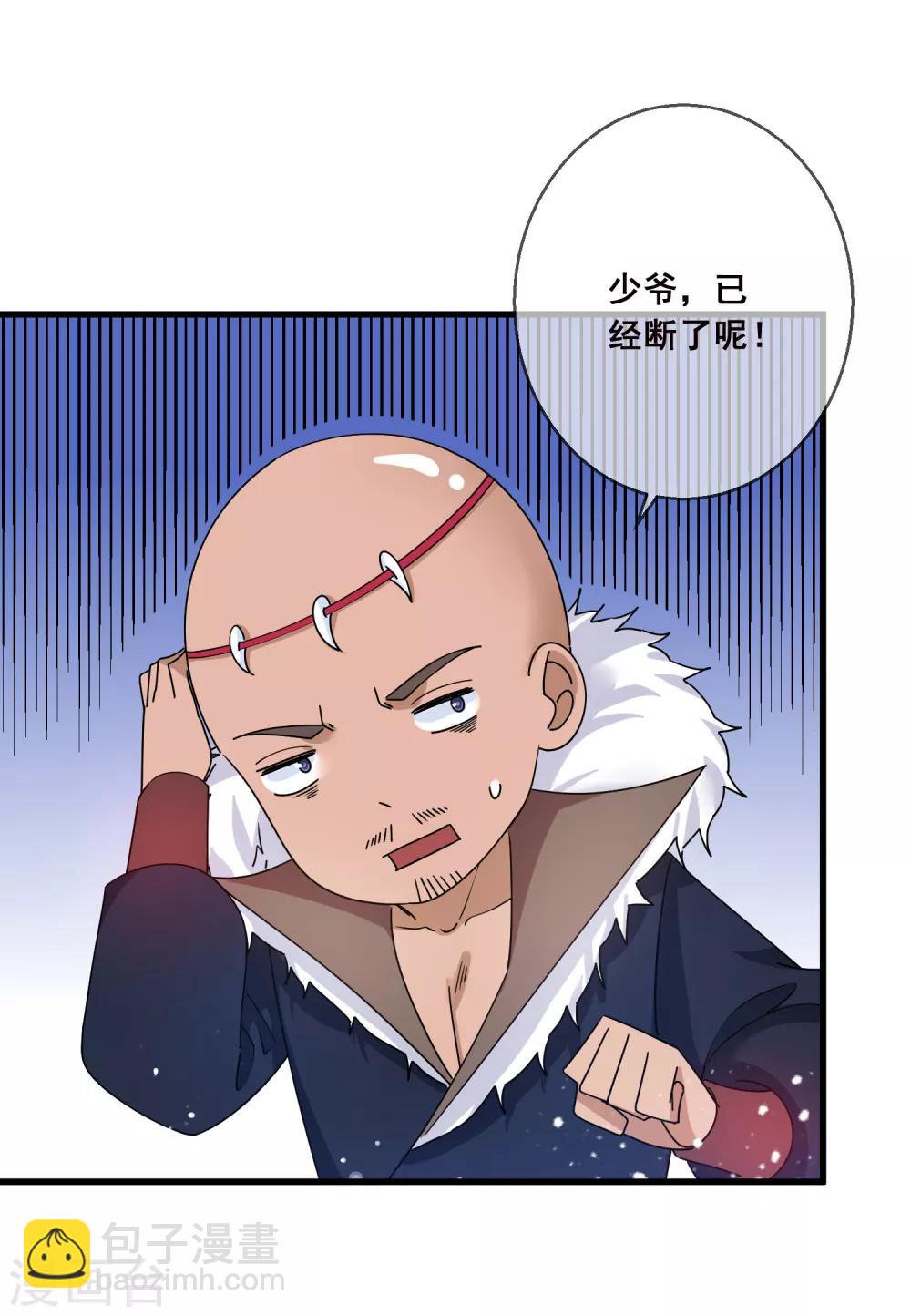 第95话 道士也要娶媳妇17