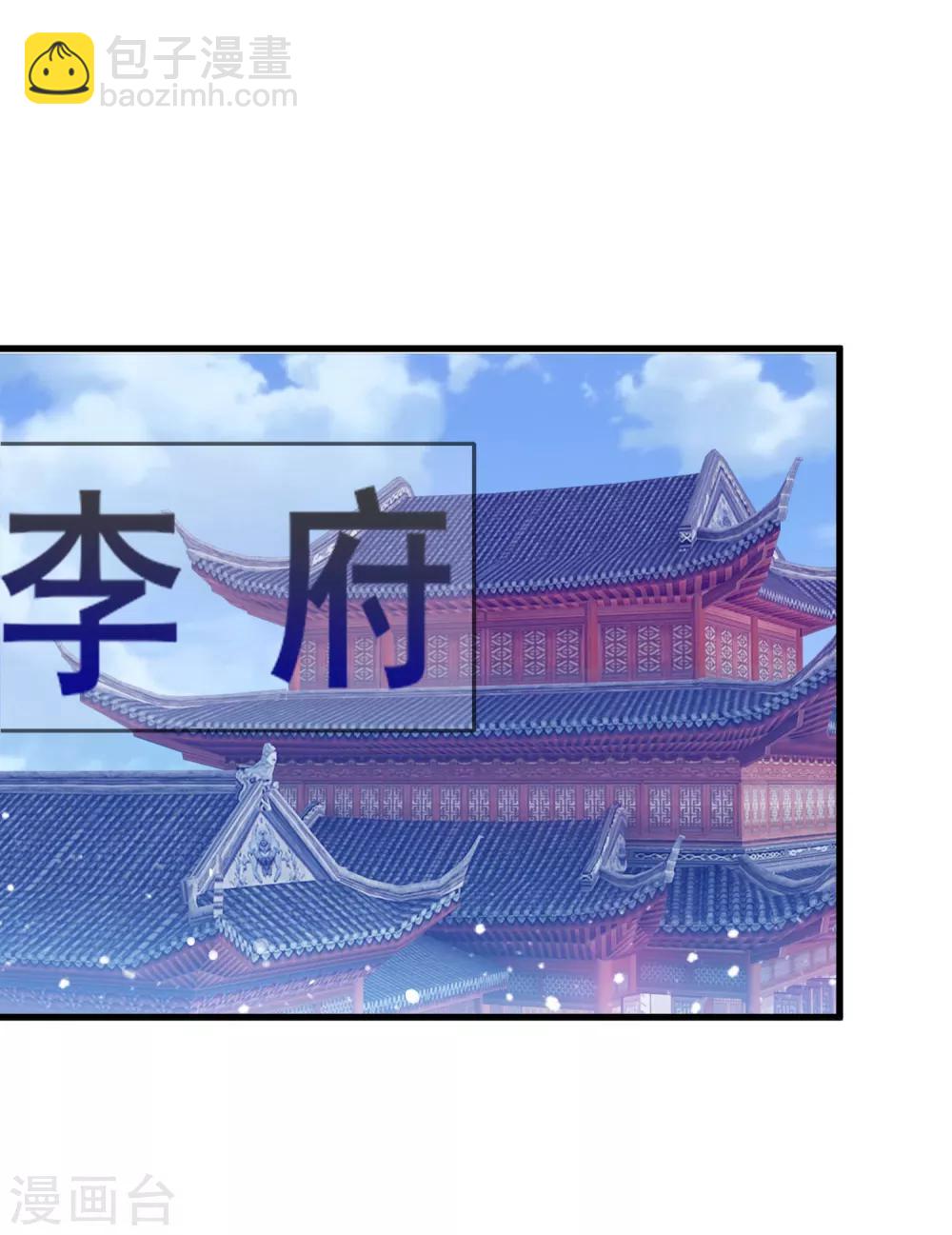 第95话 道士也要娶媳妇19