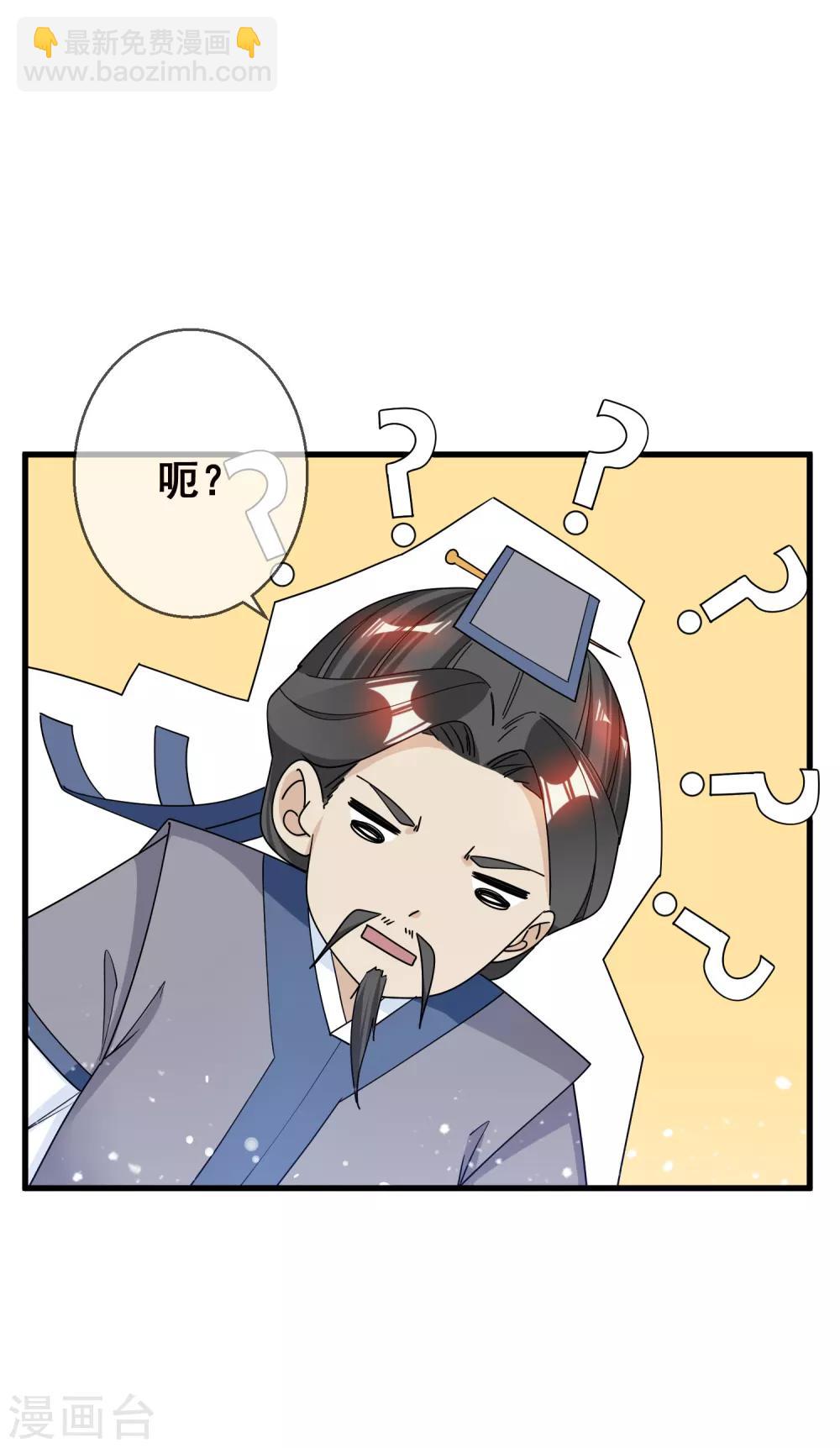第95话 道士也要娶媳妇2