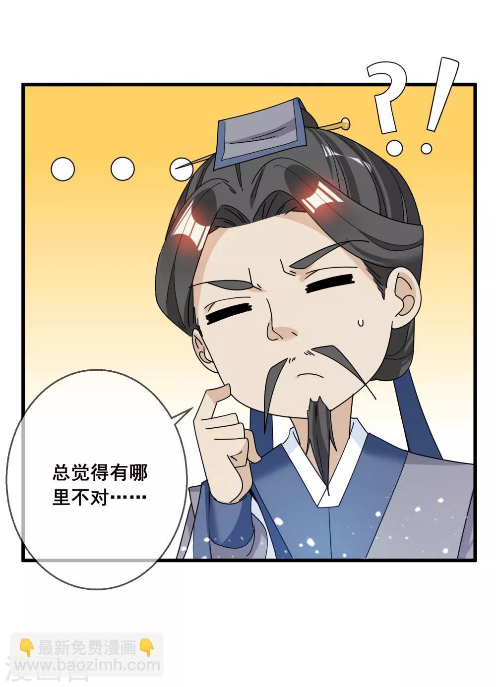 第95话 道士也要娶媳妇25