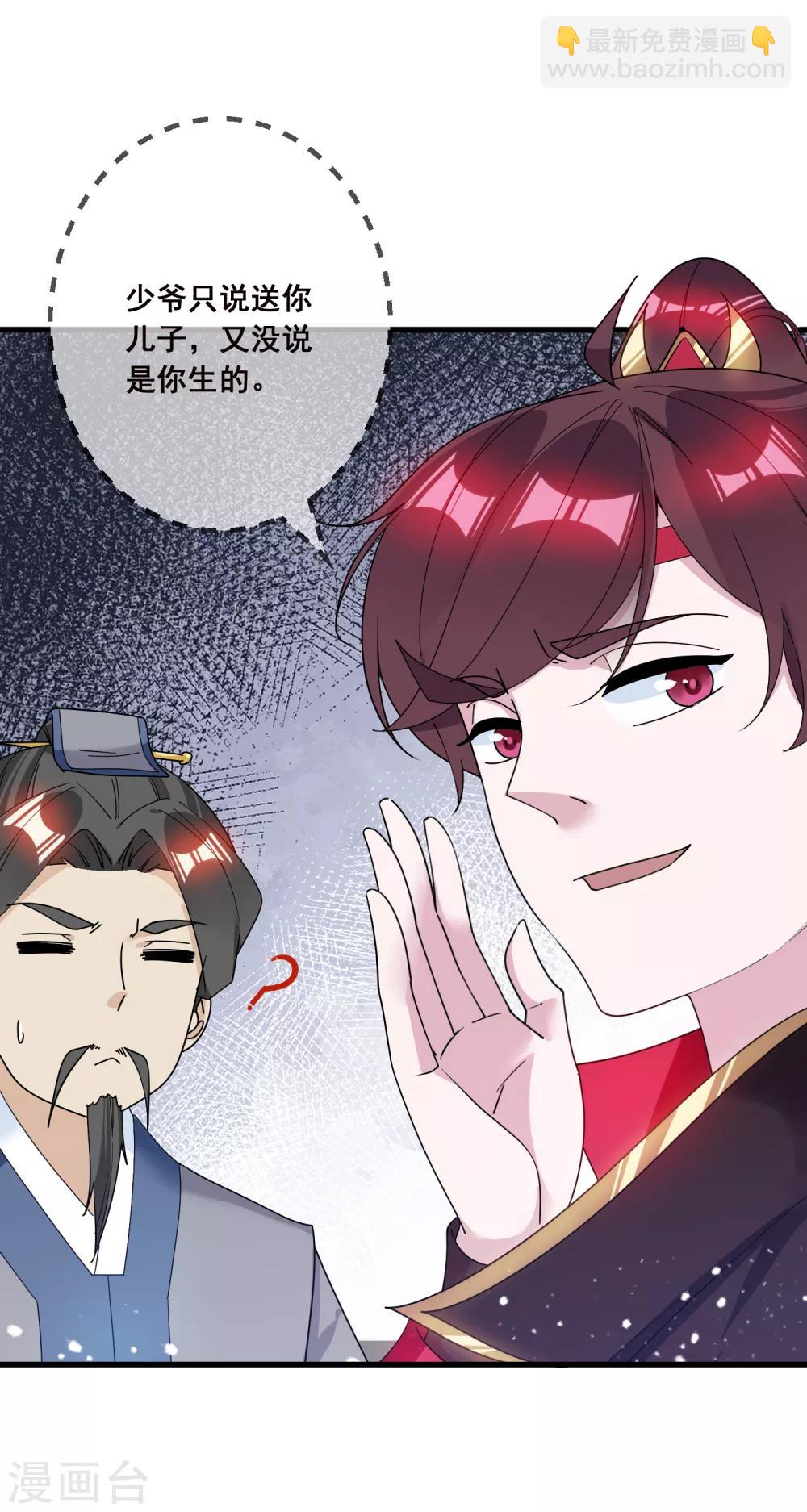 第95话 道士也要娶媳妇27