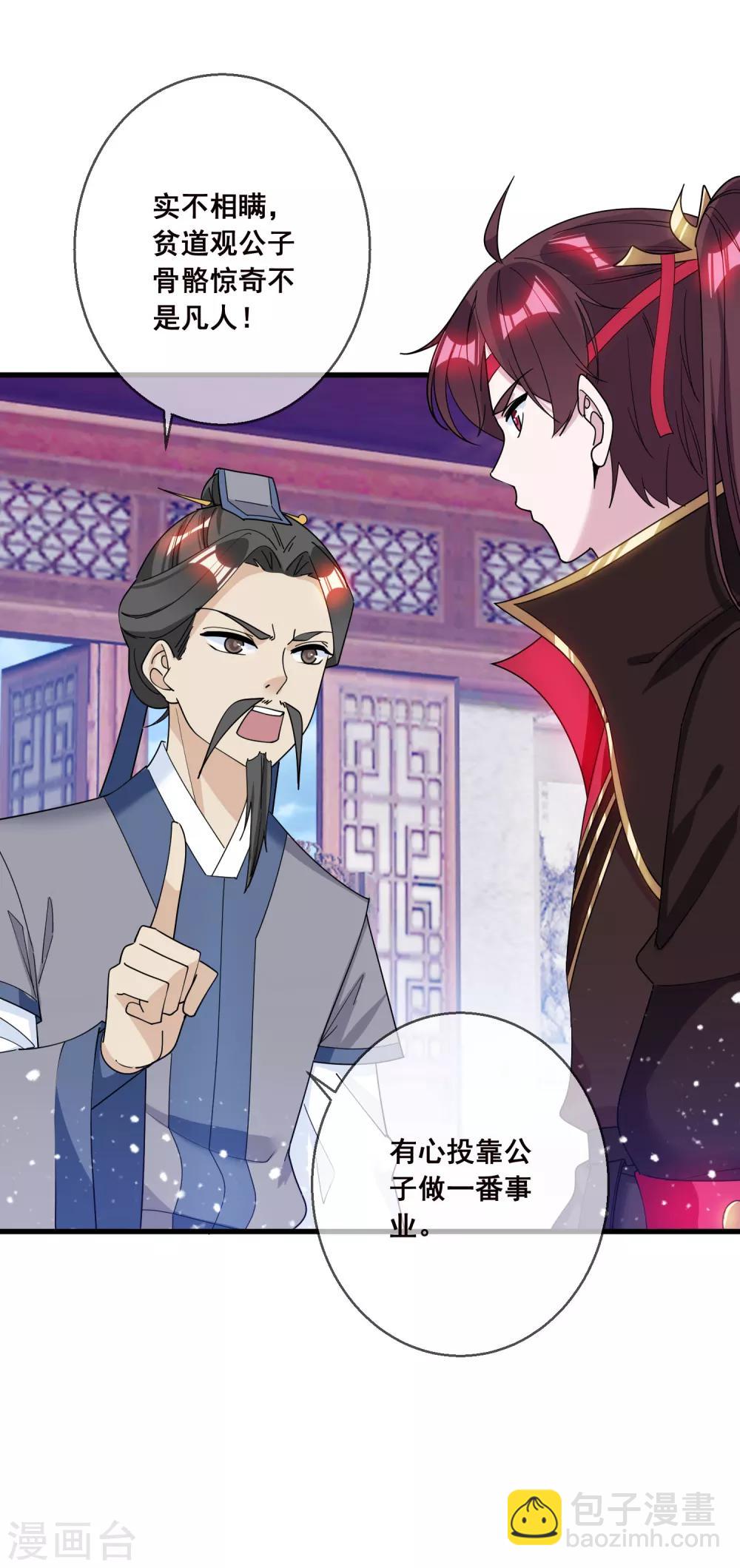 第95话 道士也要娶媳妇28