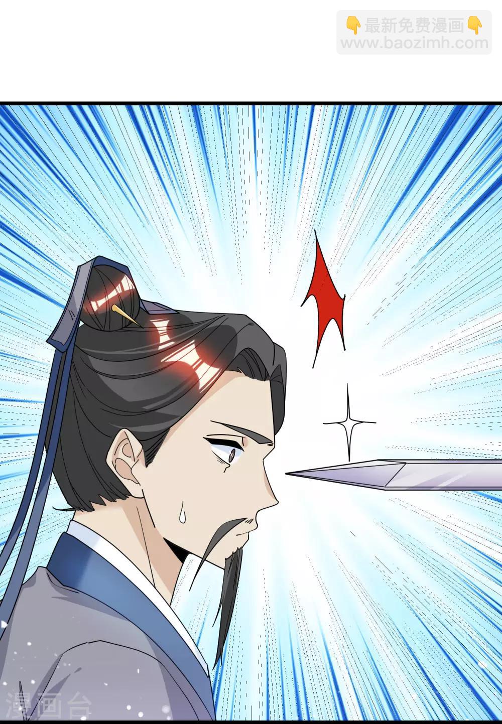 第95话 道士也要娶媳妇29