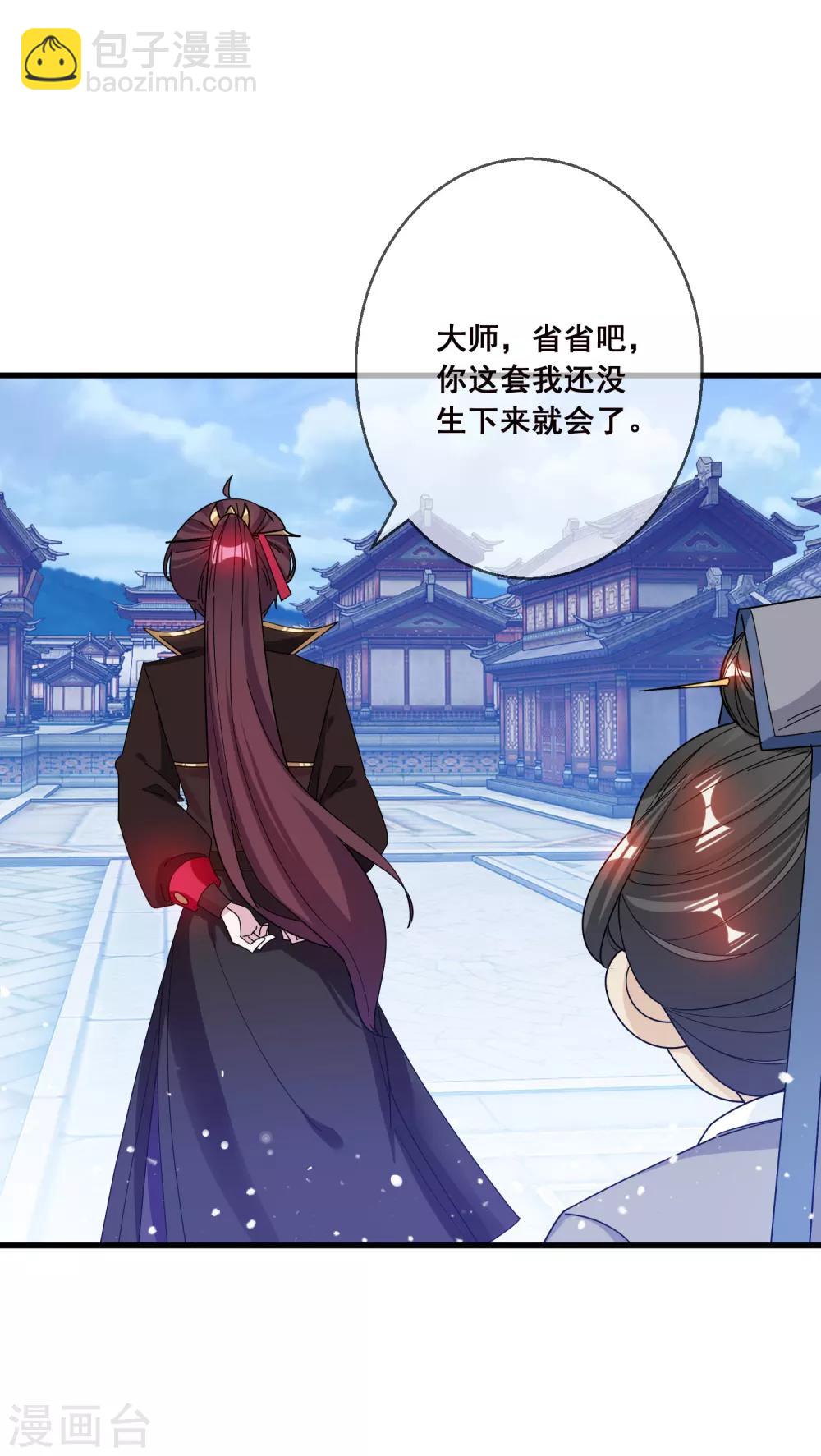 第95话 道士也要娶媳妇3