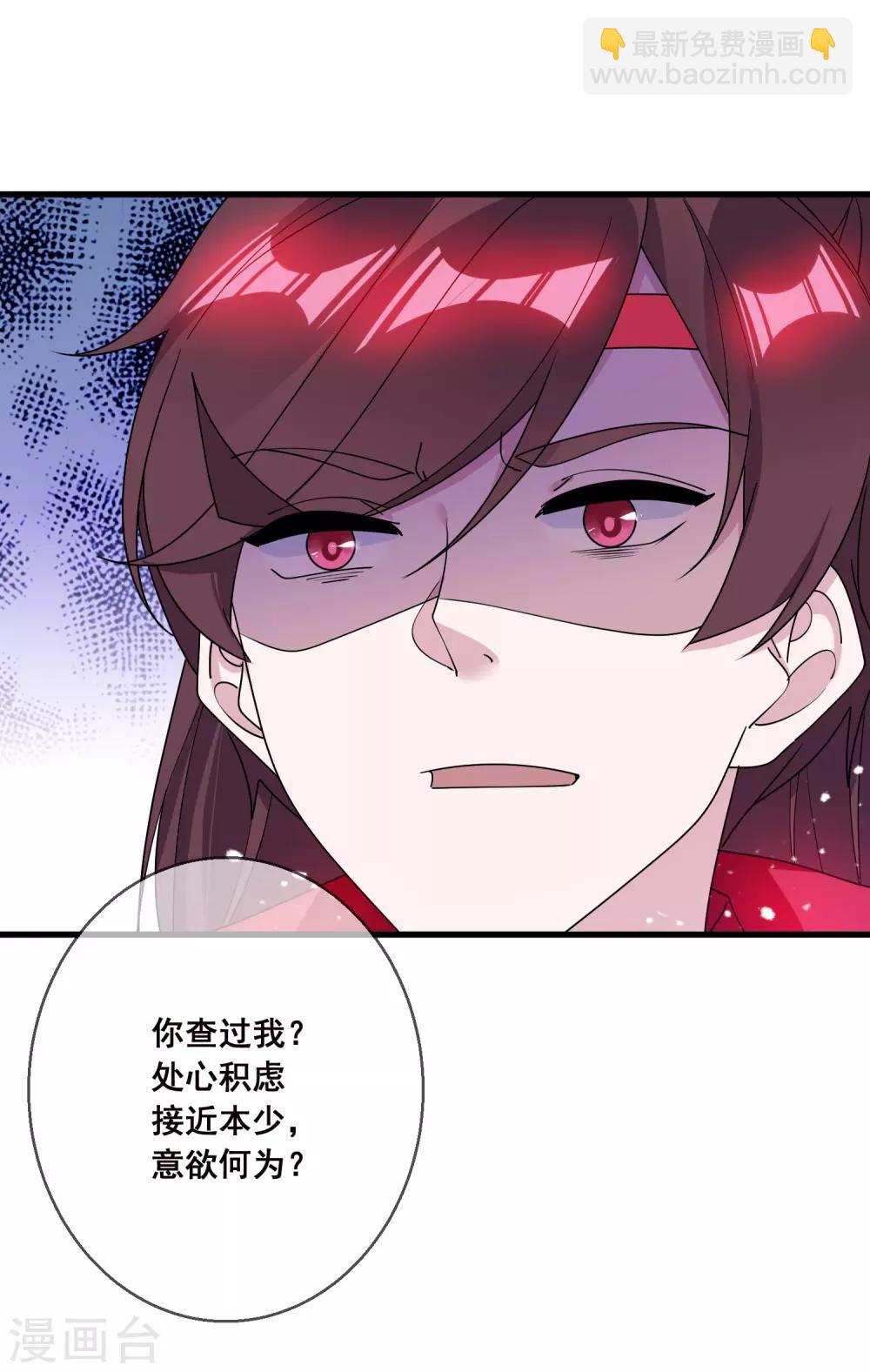 第95话 道士也要娶媳妇31