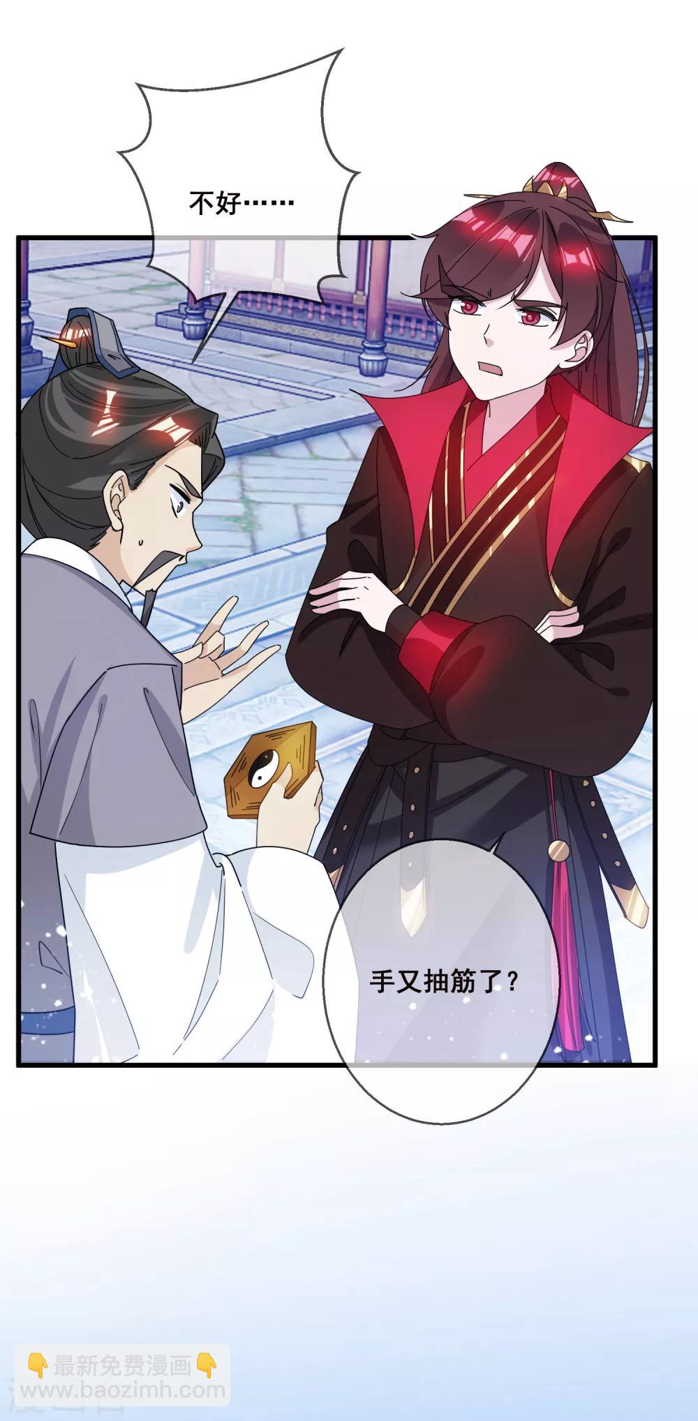 第95话 道士也要娶媳妇7