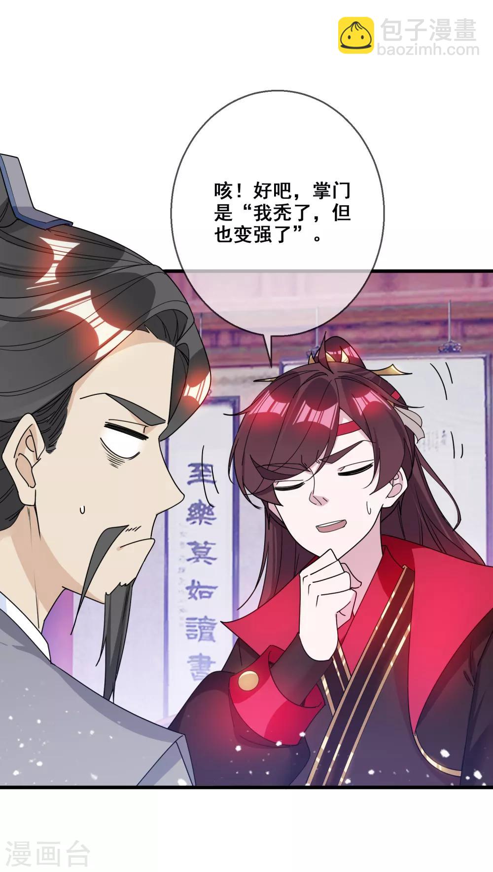 第96话 大家都是腰间盘13