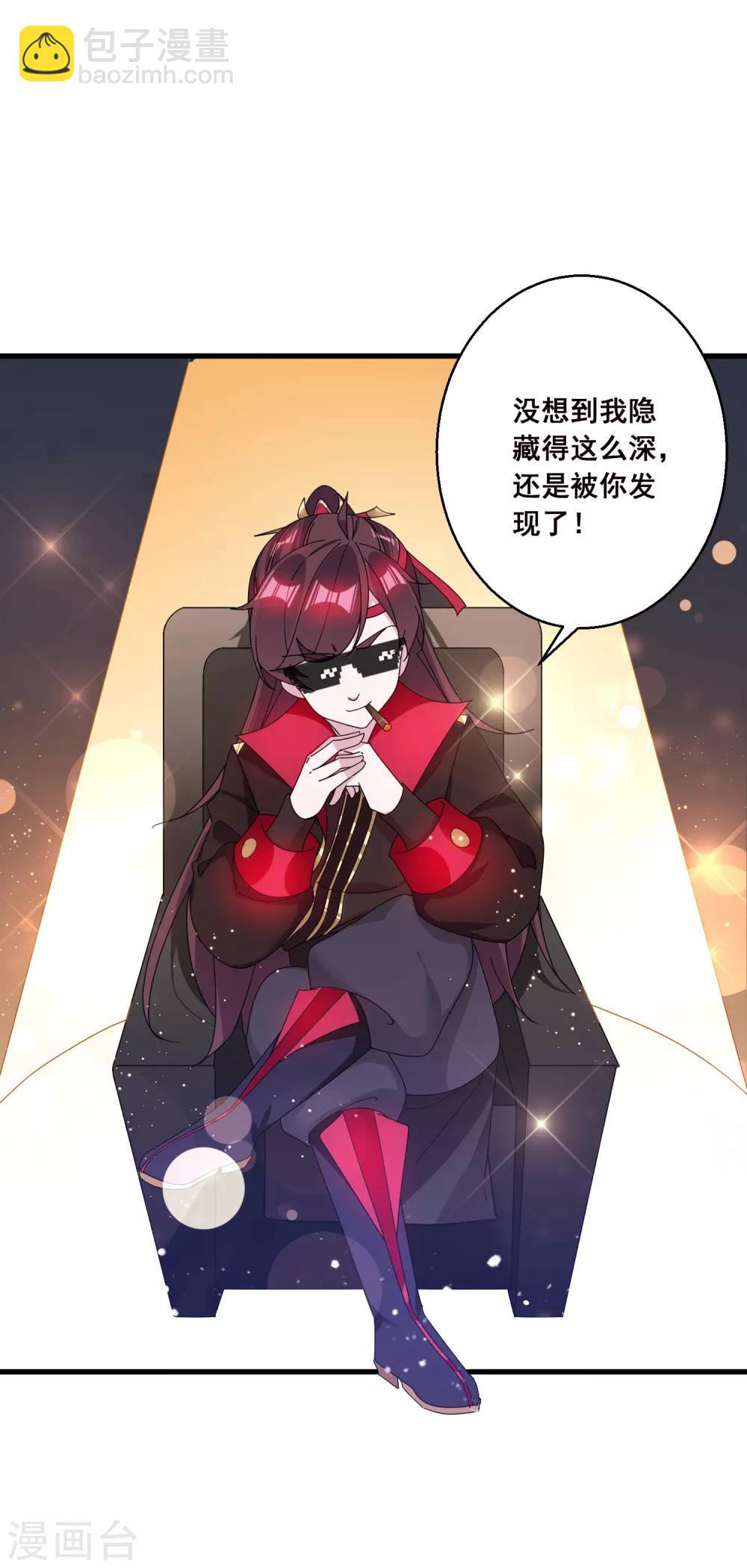 第96话 大家都是腰间盘16