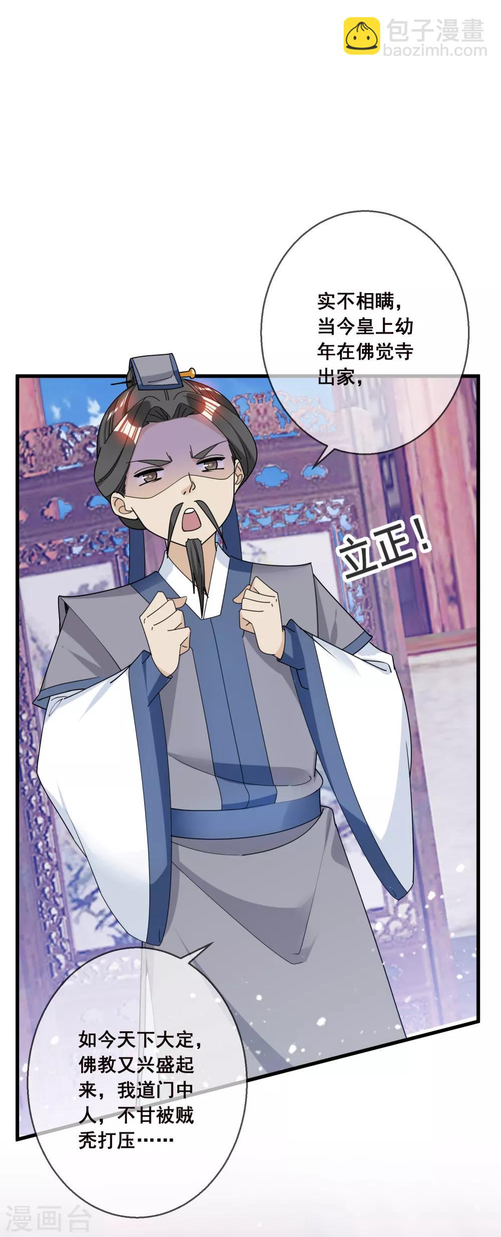 第96话 大家都是腰间盘6