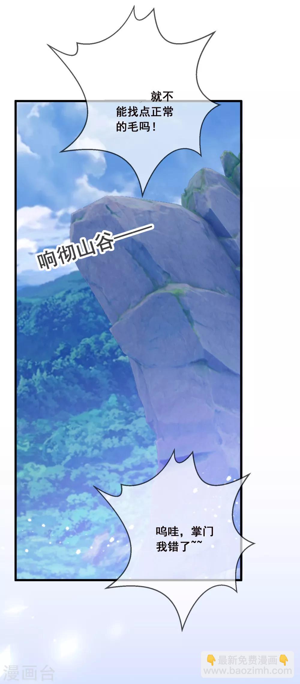 第97话 很能干10